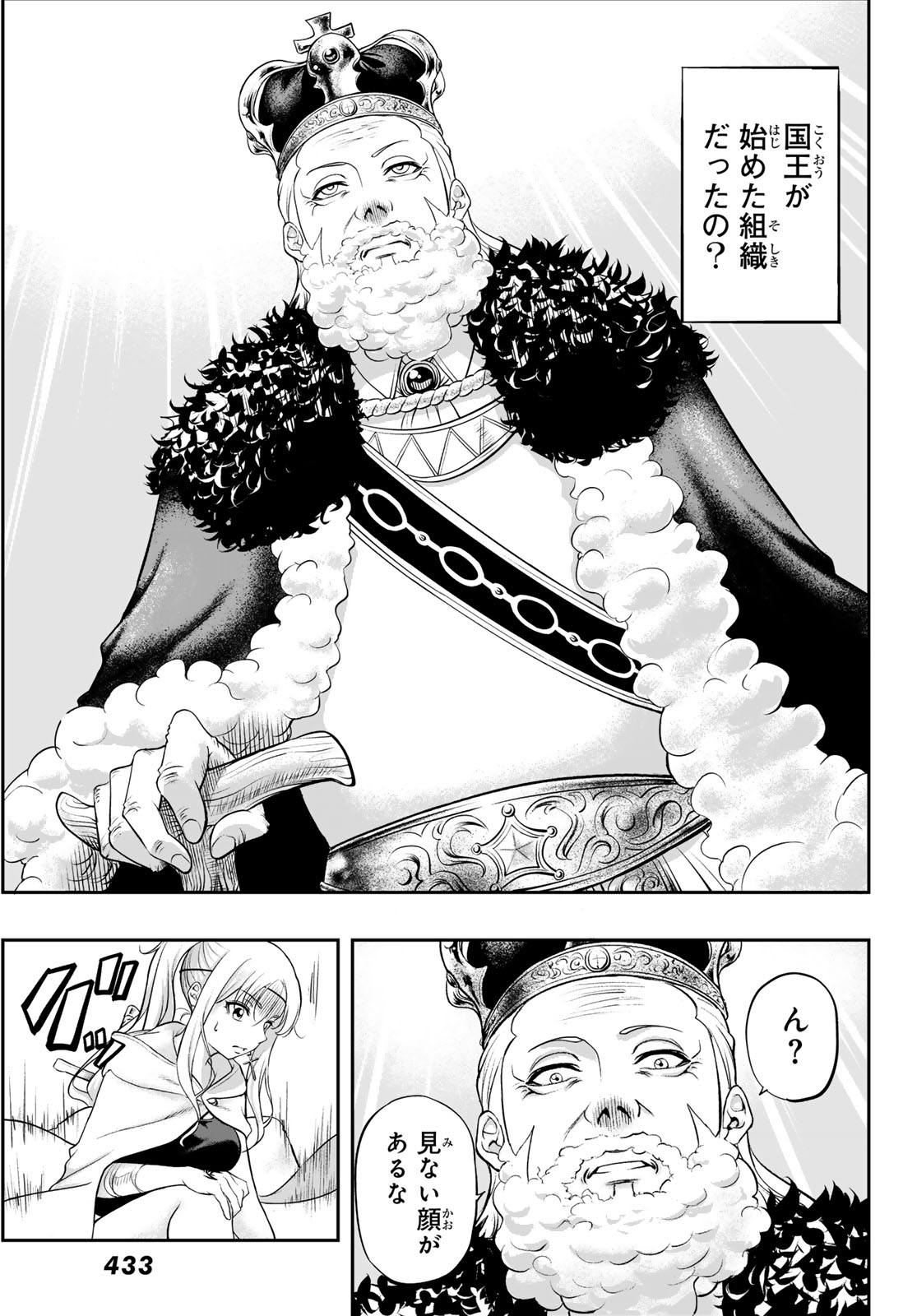 Dungeon no Sokuryoushi Chapter 4 21ページ
