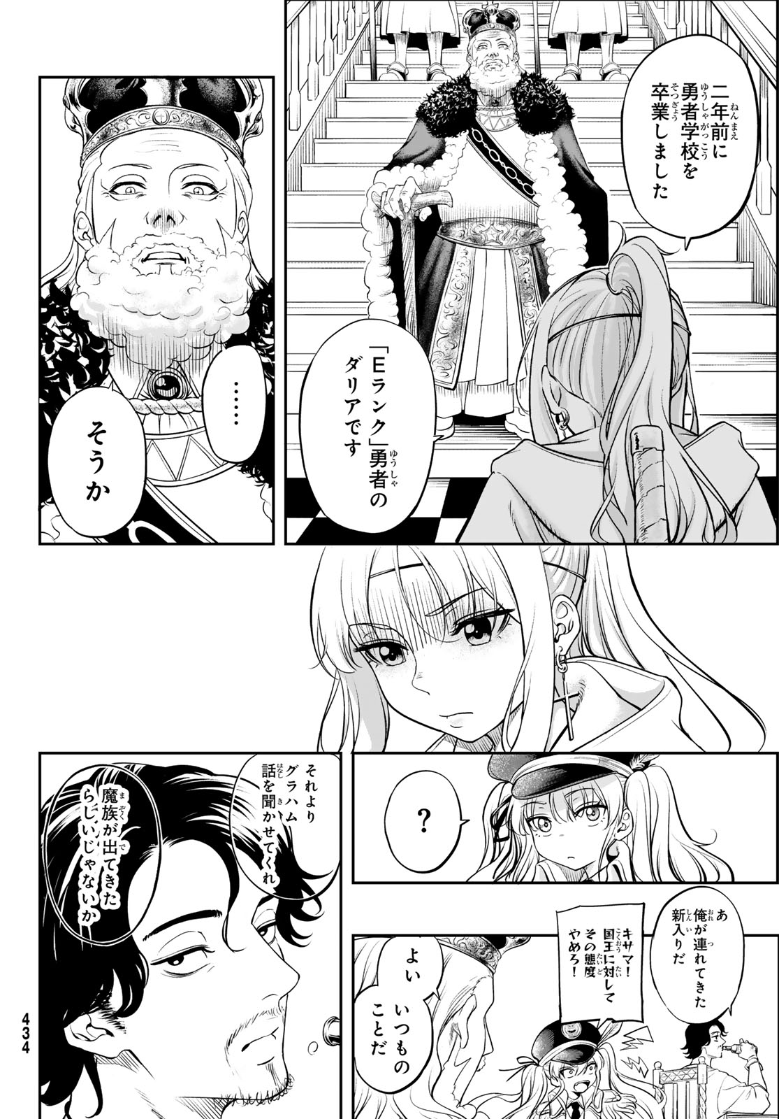 Dungeon no Sokuryoushi Chapter 4 22ページ