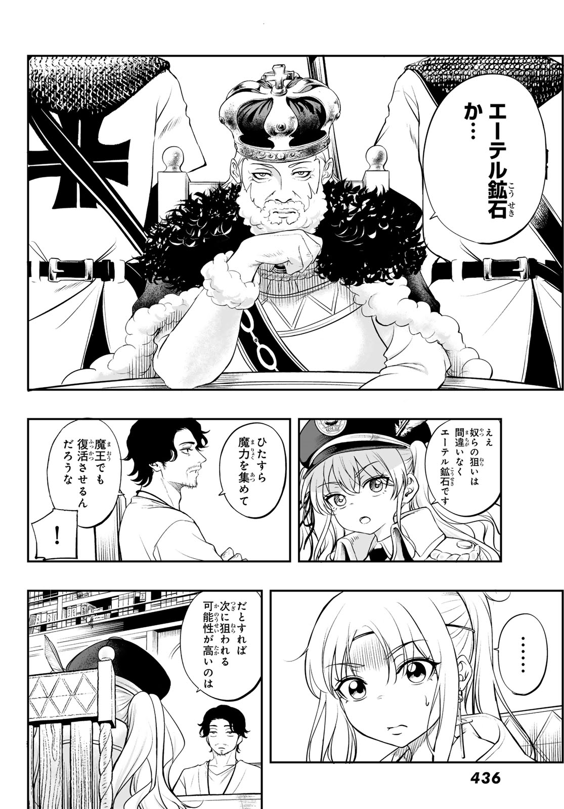 Dungeon no Sokuryoushi Chapter 4 24ページ