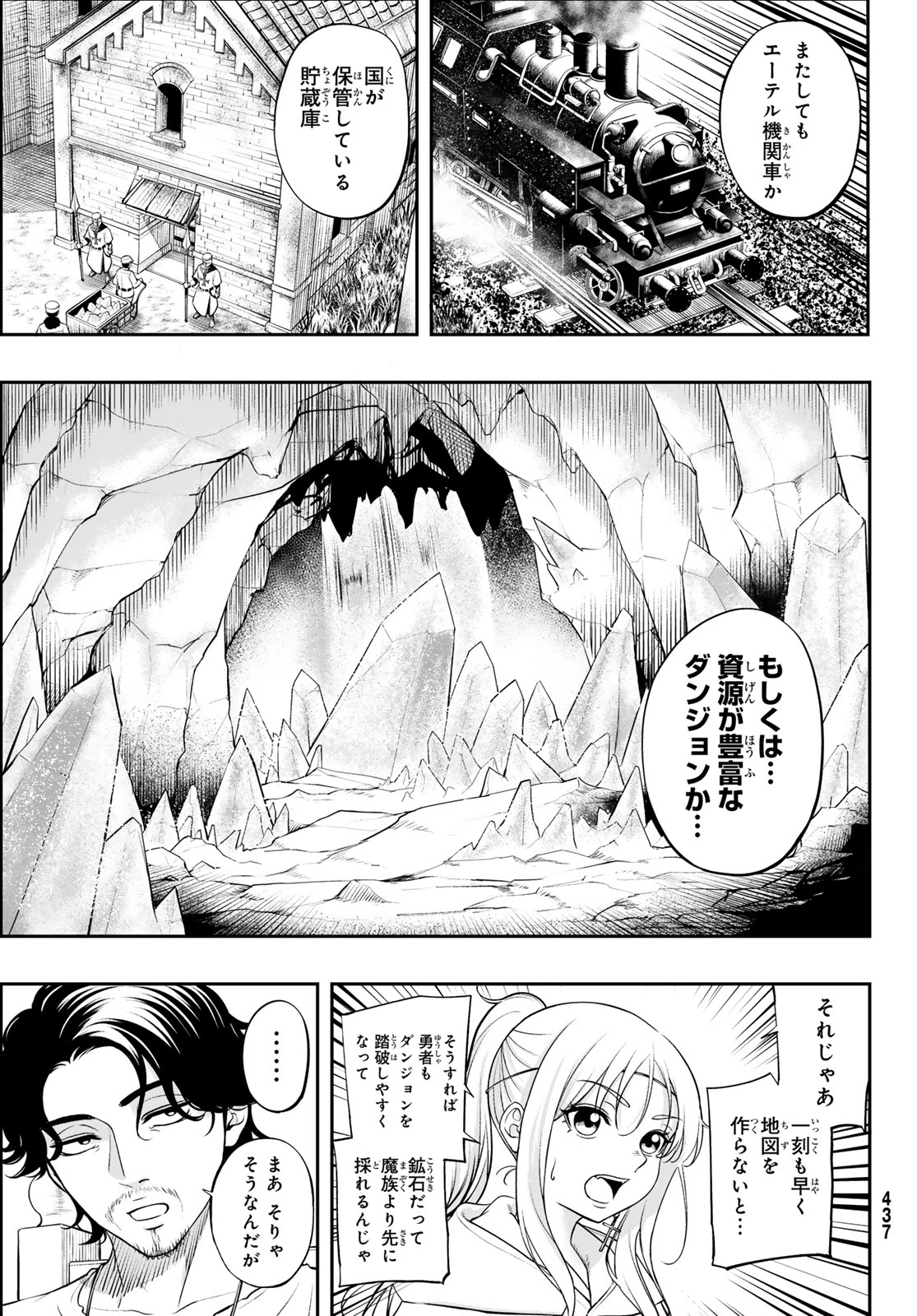 Dungeon no Sokuryoushi Chapter 4 25ページ