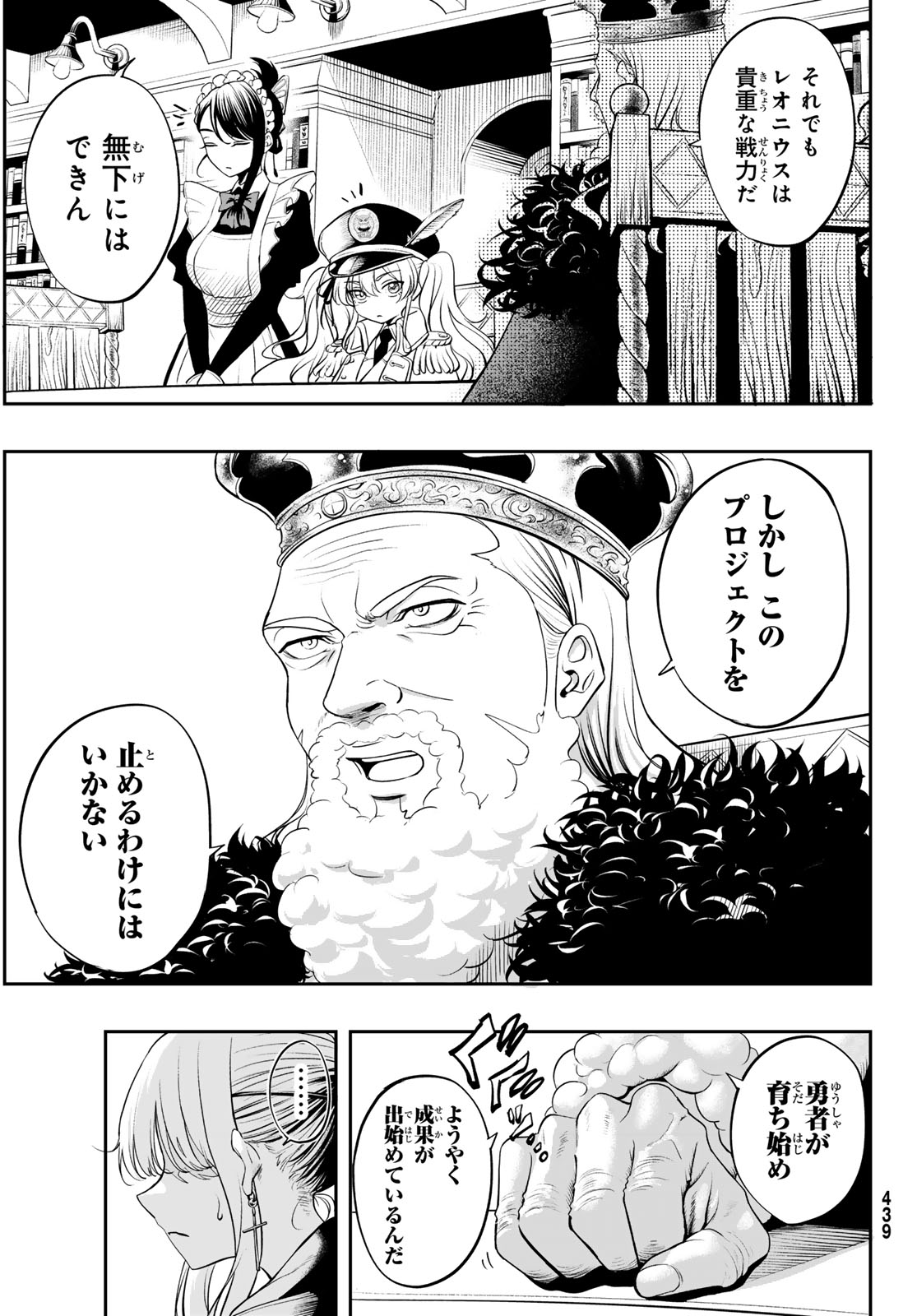 Dungeon no Sokuryoushi Chapter 4 27ページ