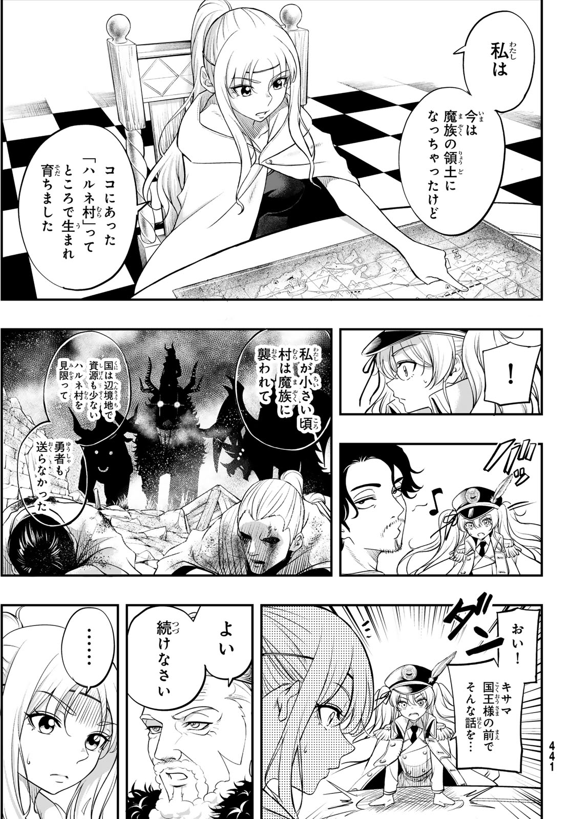 Dungeon no Sokuryoushi Chapter 4 29ページ