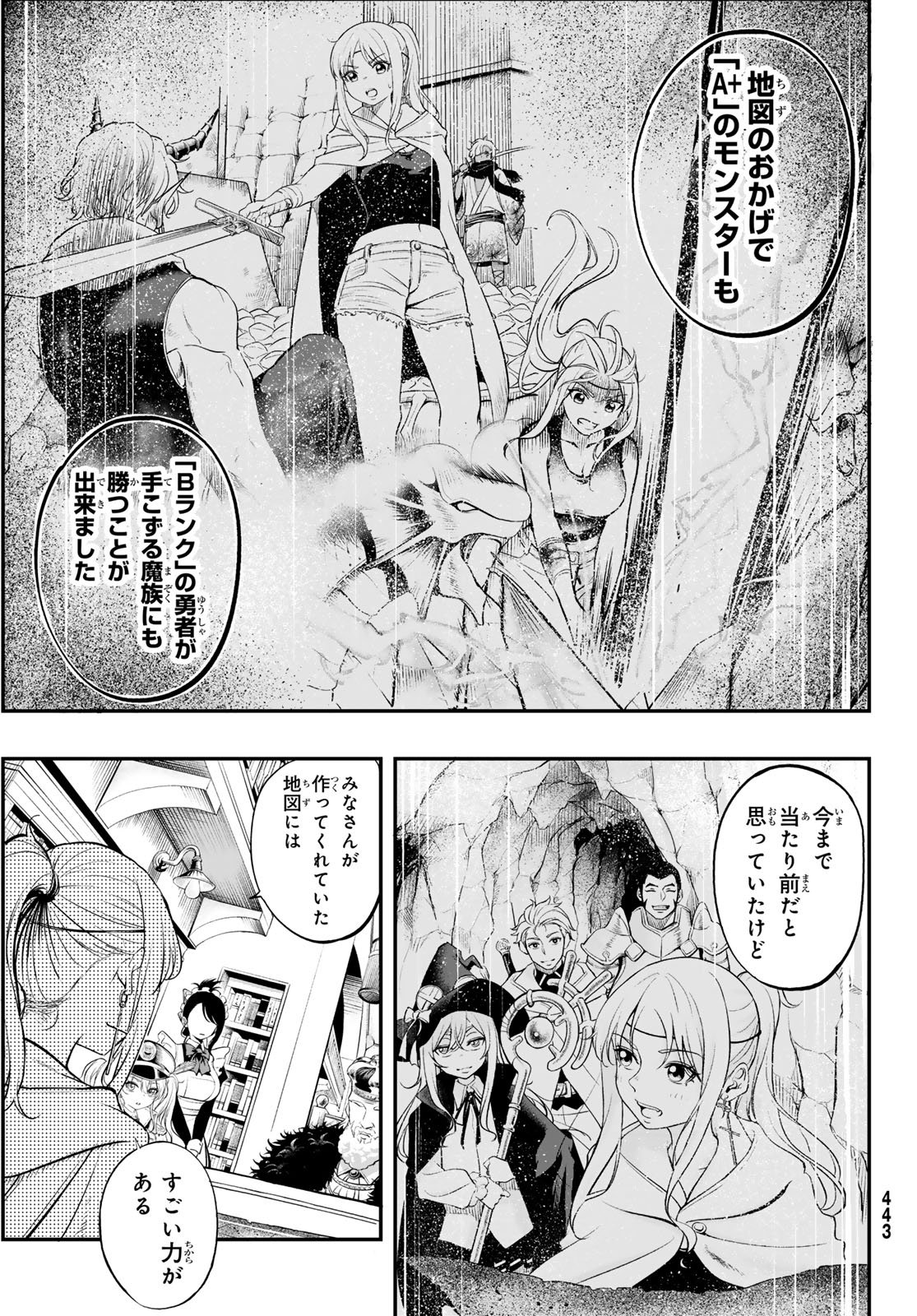 Dungeon no Sokuryoushi Chapter 4 31ページ