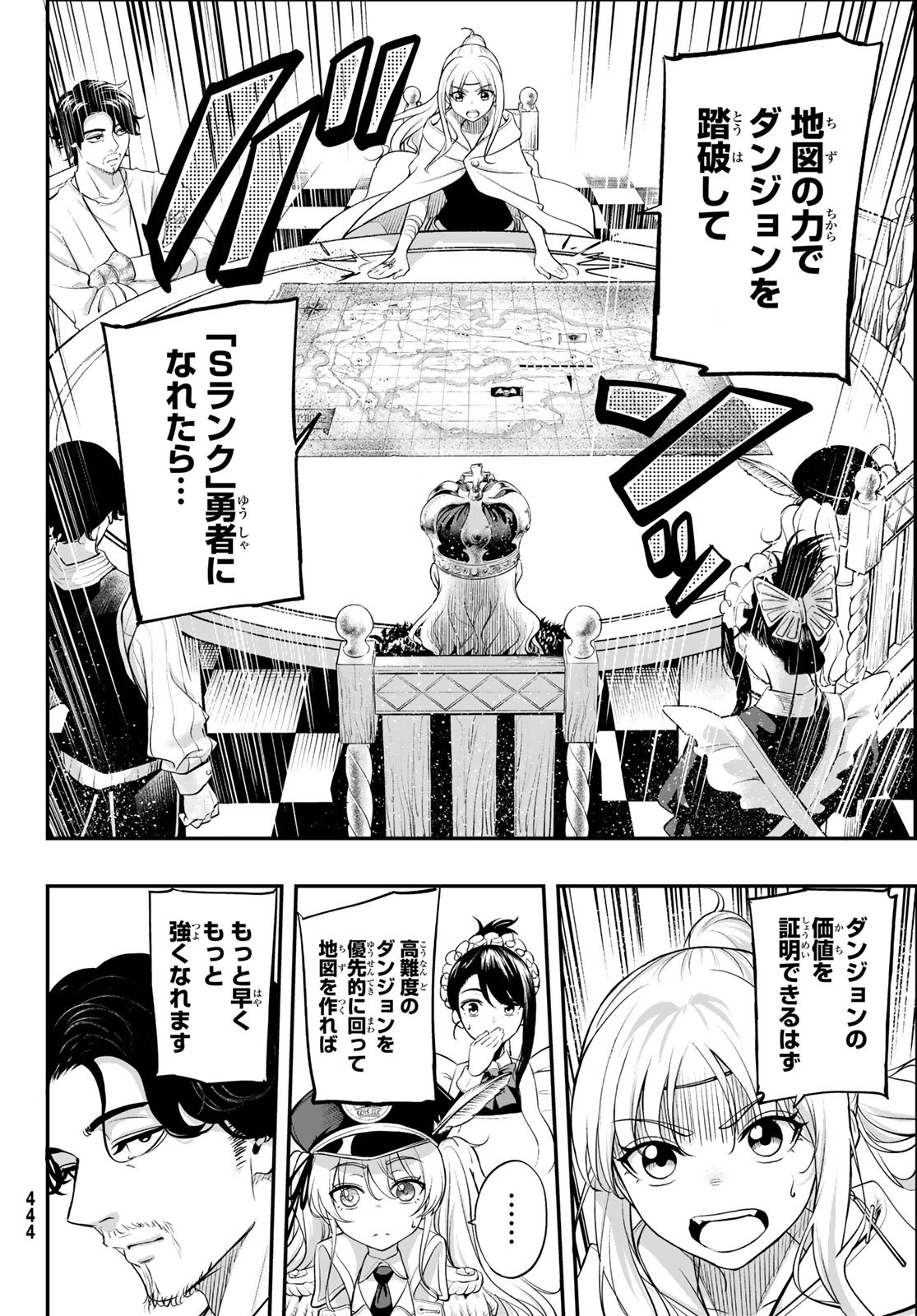 Dungeon no Sokuryoushi Chapter 4 32ページ