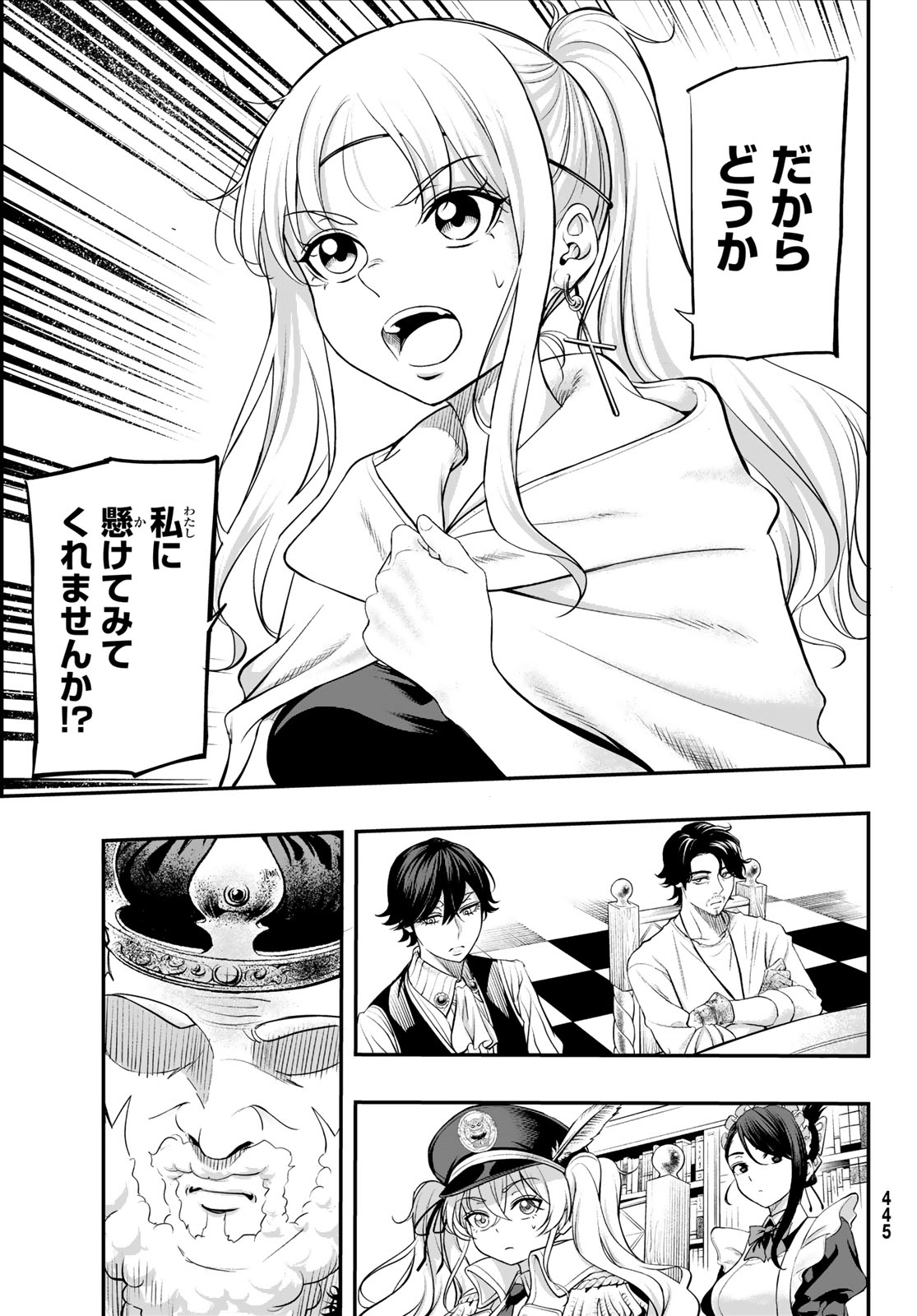 Dungeon no Sokuryoushi Chapter 4 33ページ