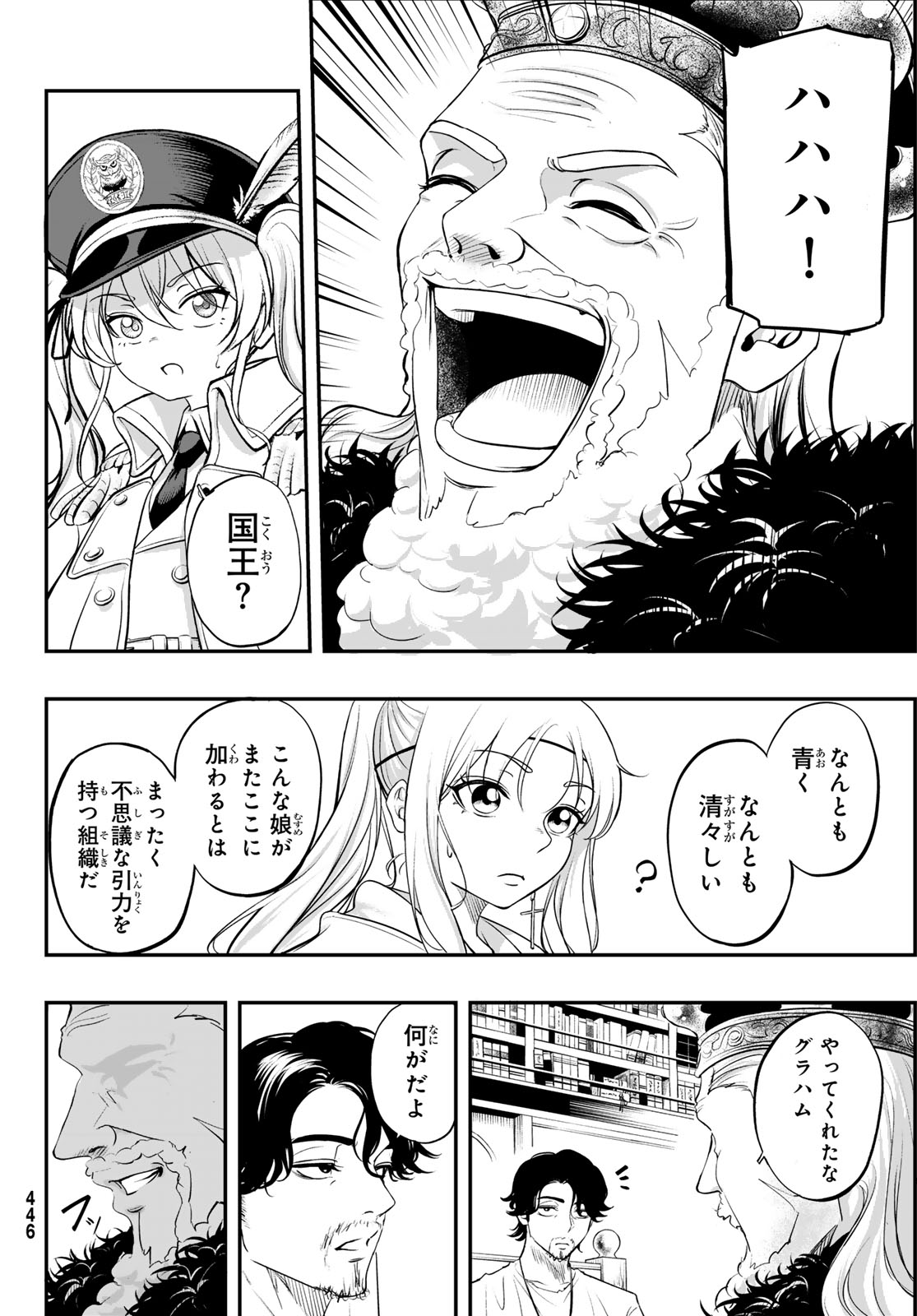 Dungeon no Sokuryoushi Chapter 4 34ページ