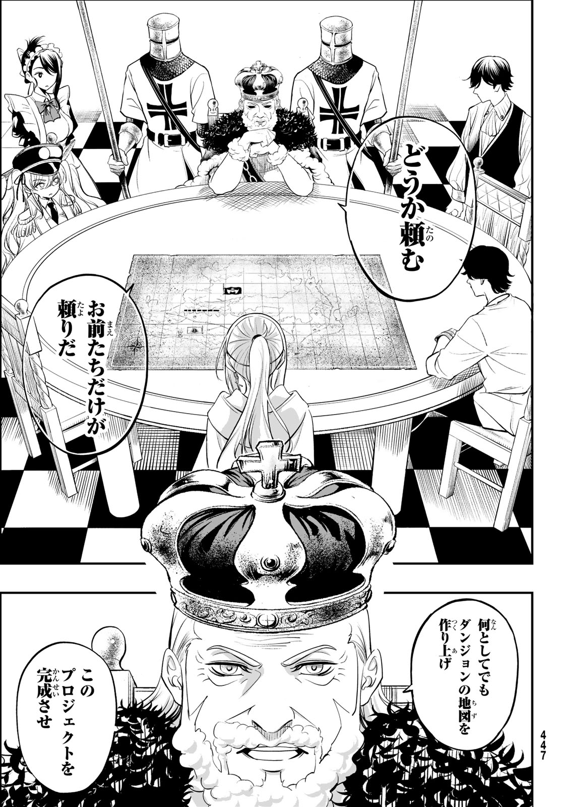 Dungeon no Sokuryoushi Chapter 4 35ページ