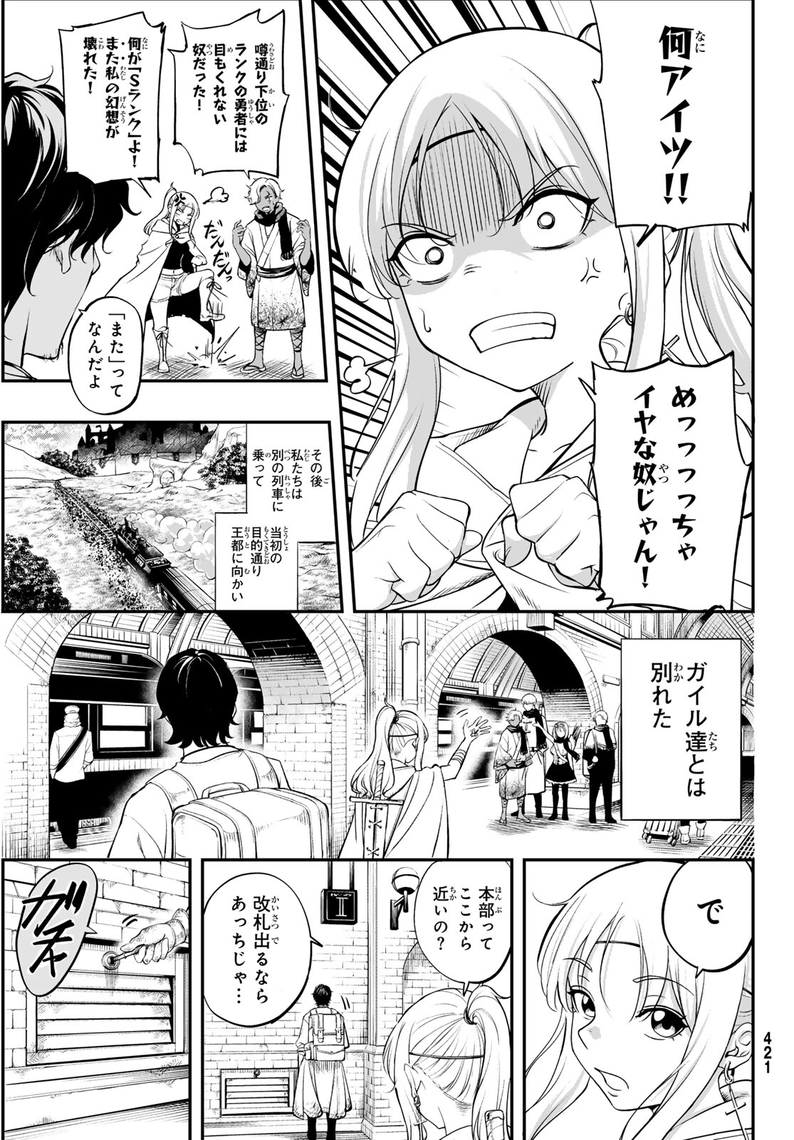 Dungeon no Sokuryoushi Chapter 4 9ページ