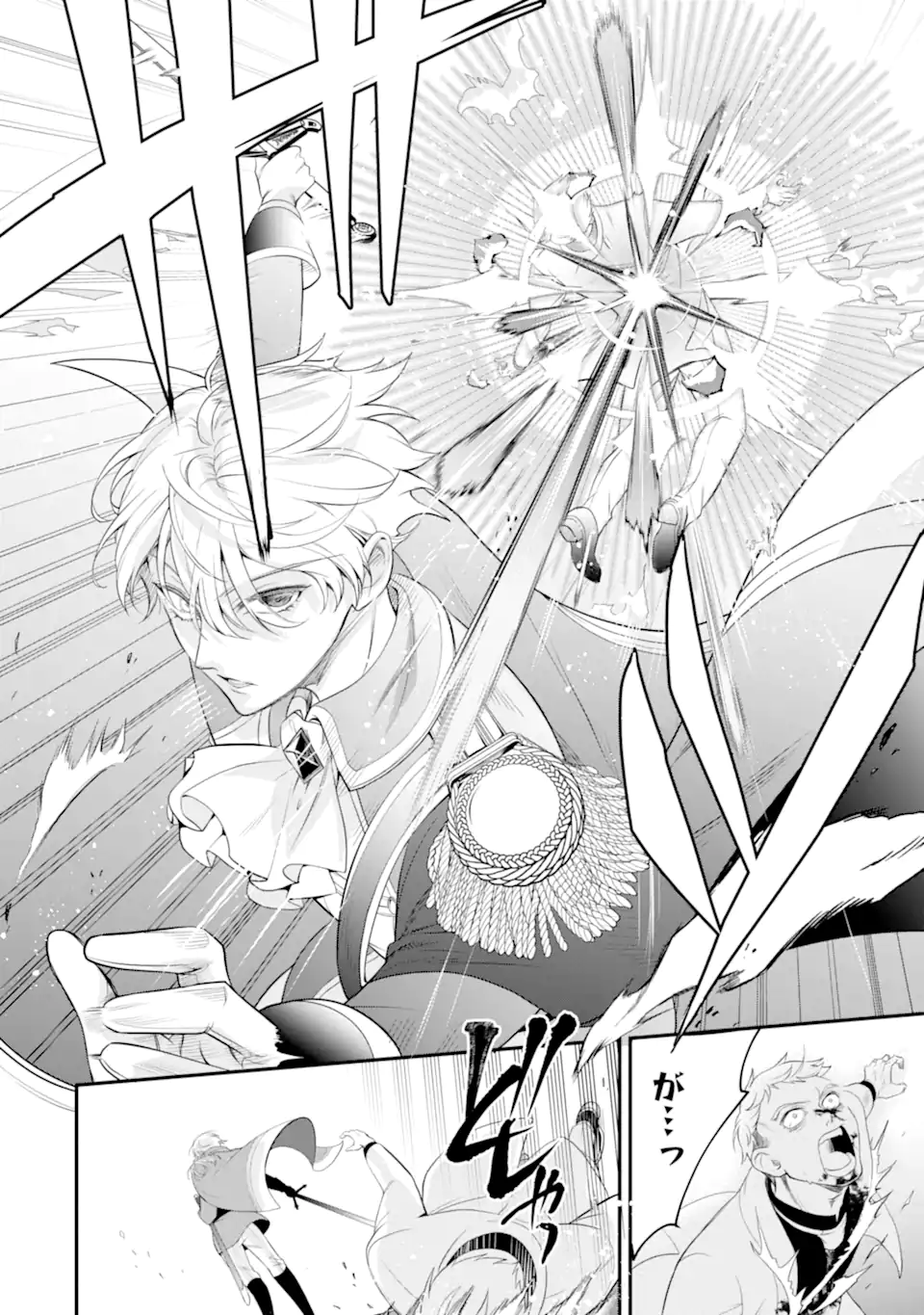 Hikikomori Ouji no Karei naru Yonaoshi Chapter 8.2 1ページ