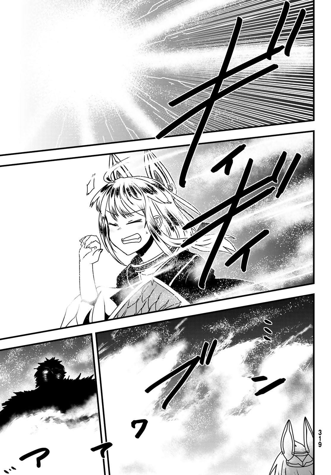 Hime Kishi wa Barbaroi no Yome Chapter 65 13ページ