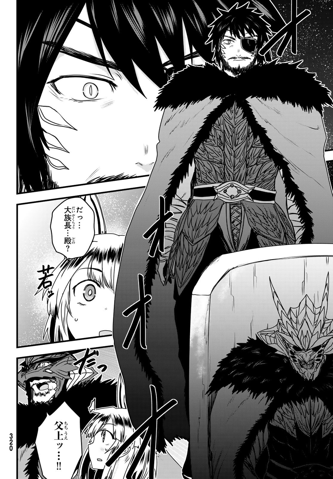 Hime Kishi wa Barbaroi no Yome Chapter 65 14ページ