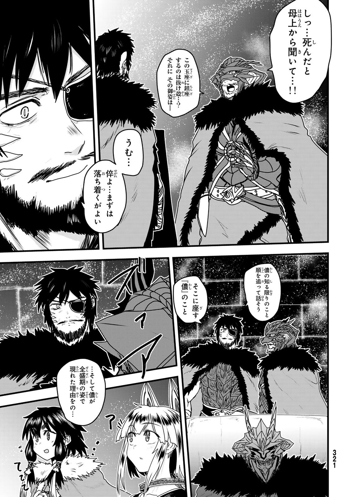 Hime Kishi wa Barbaroi no Yome Chapter 65 15ページ