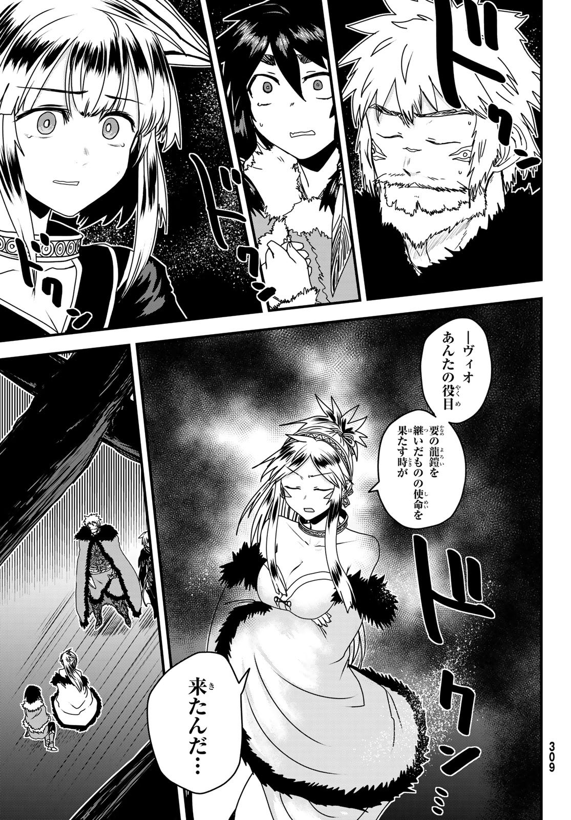 Hime Kishi wa Barbaroi no Yome Chapter 65 3ページ