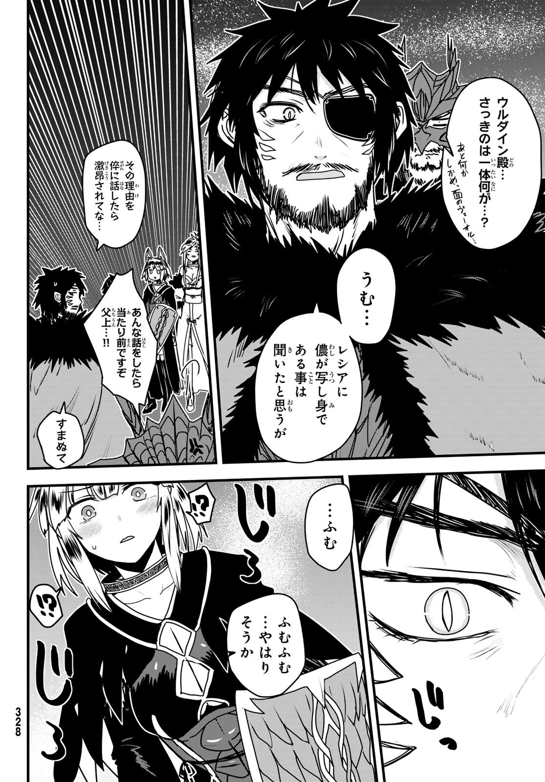 Hime Kishi wa Barbaroi no Yome Chapter 65 22ページ