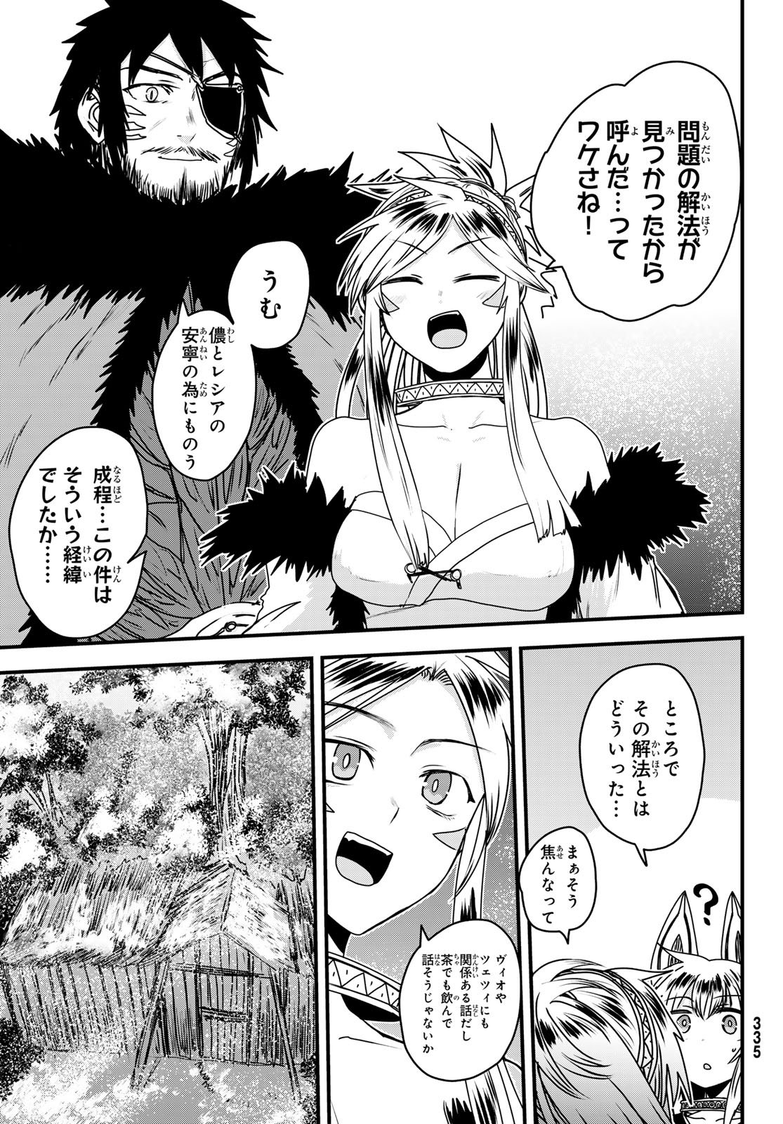 Hime Kishi wa Barbaroi no Yome Chapter 65 29ページ