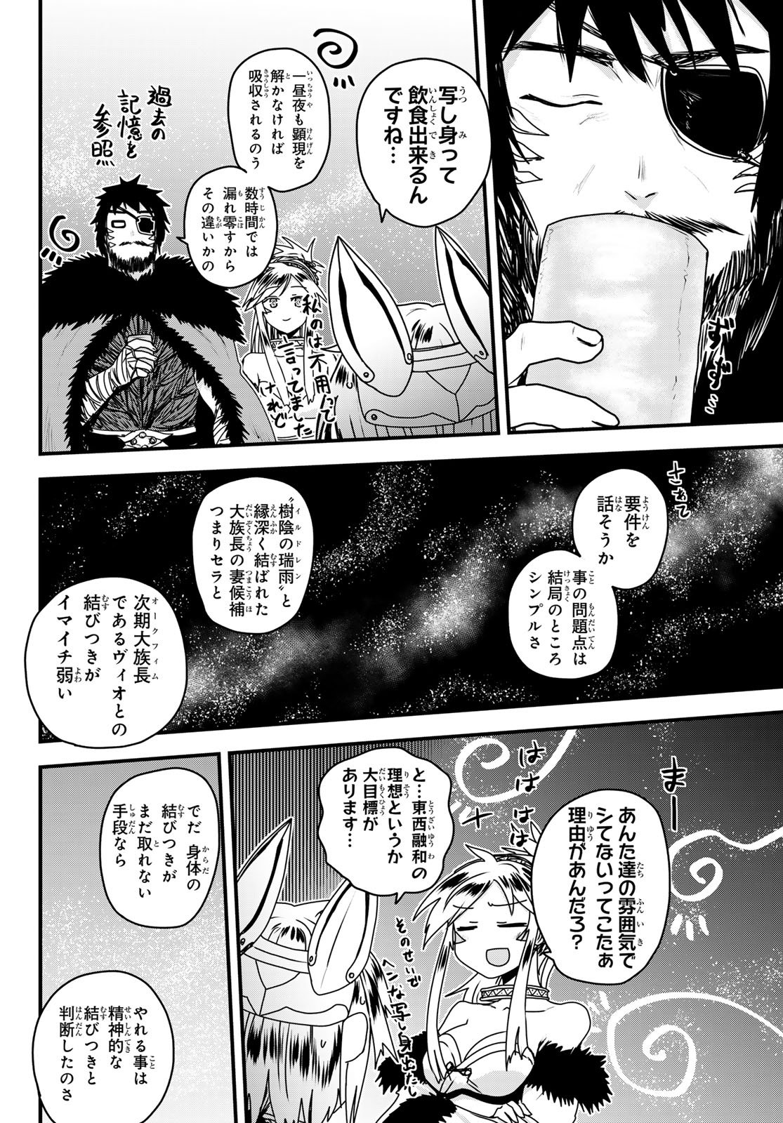 Hime Kishi wa Barbaroi no Yome Chapter 65 30ページ