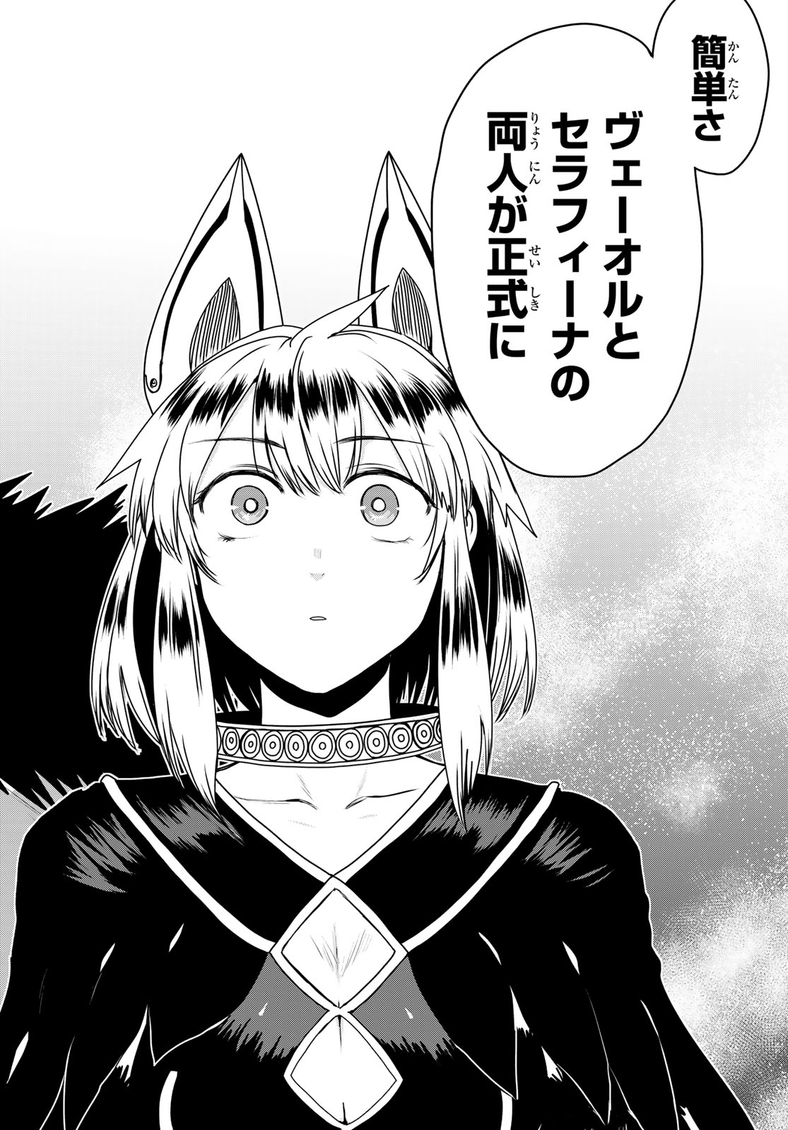 Hime Kishi wa Barbaroi no Yome Chapter 65 32ページ