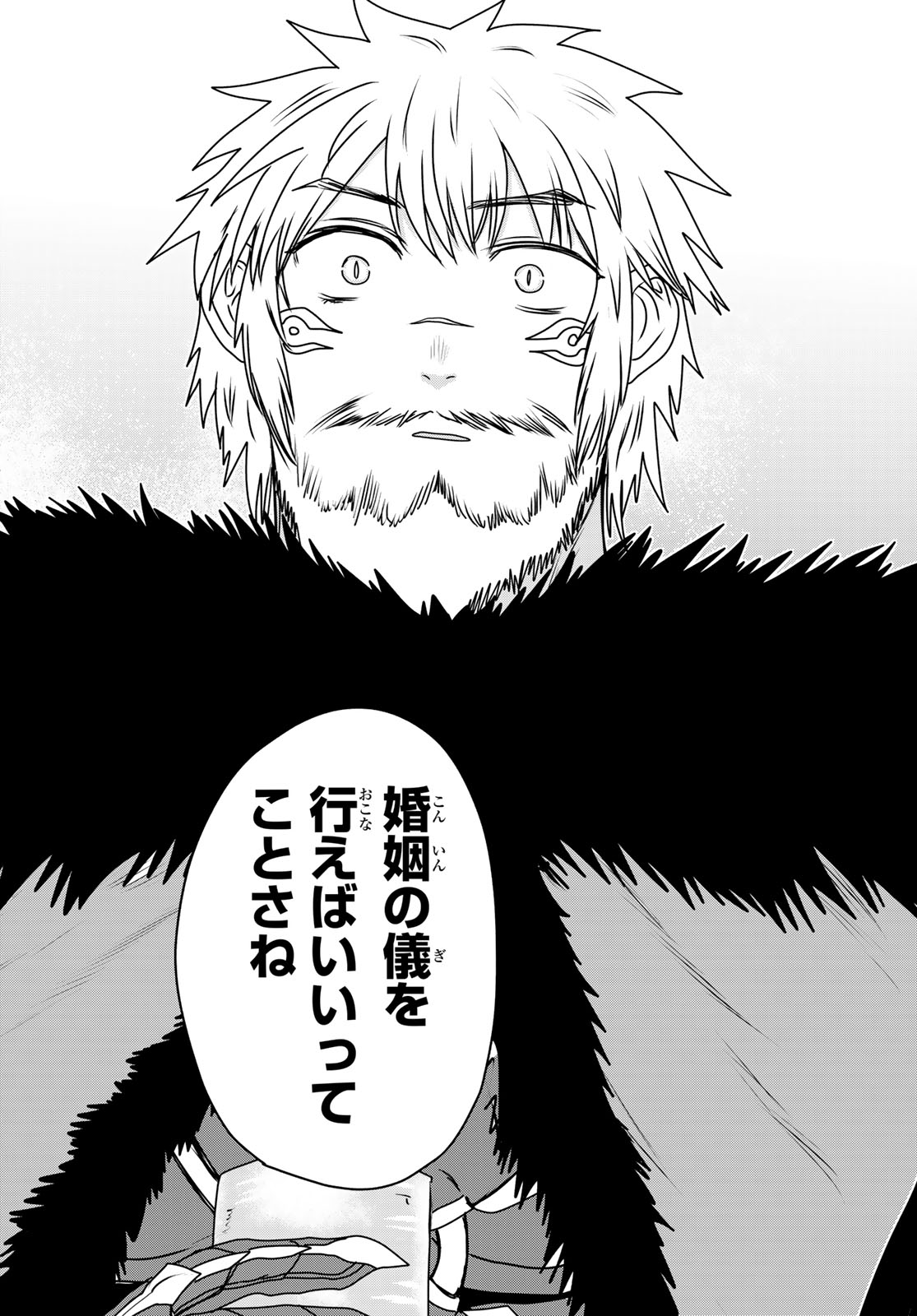 Hime Kishi wa Barbaroi no Yome Chapter 65 33ページ