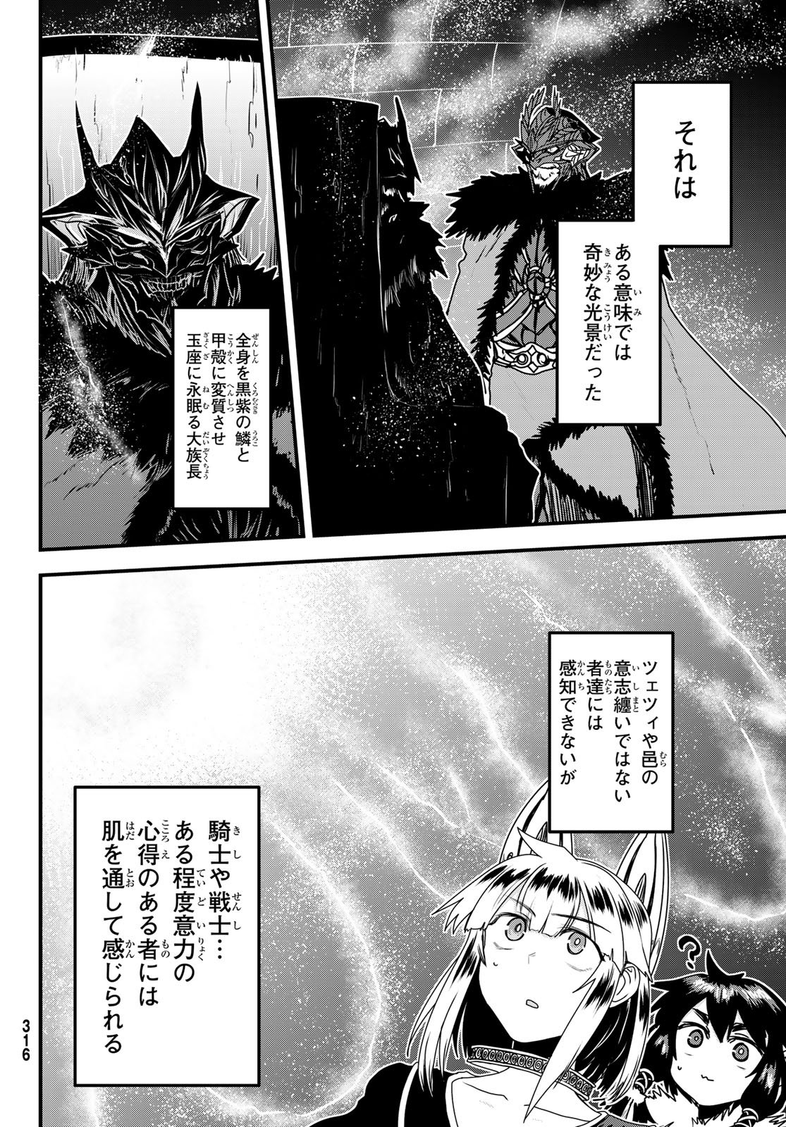 Hime Kishi wa Barbaroi no Yome Chapter 65 10ページ