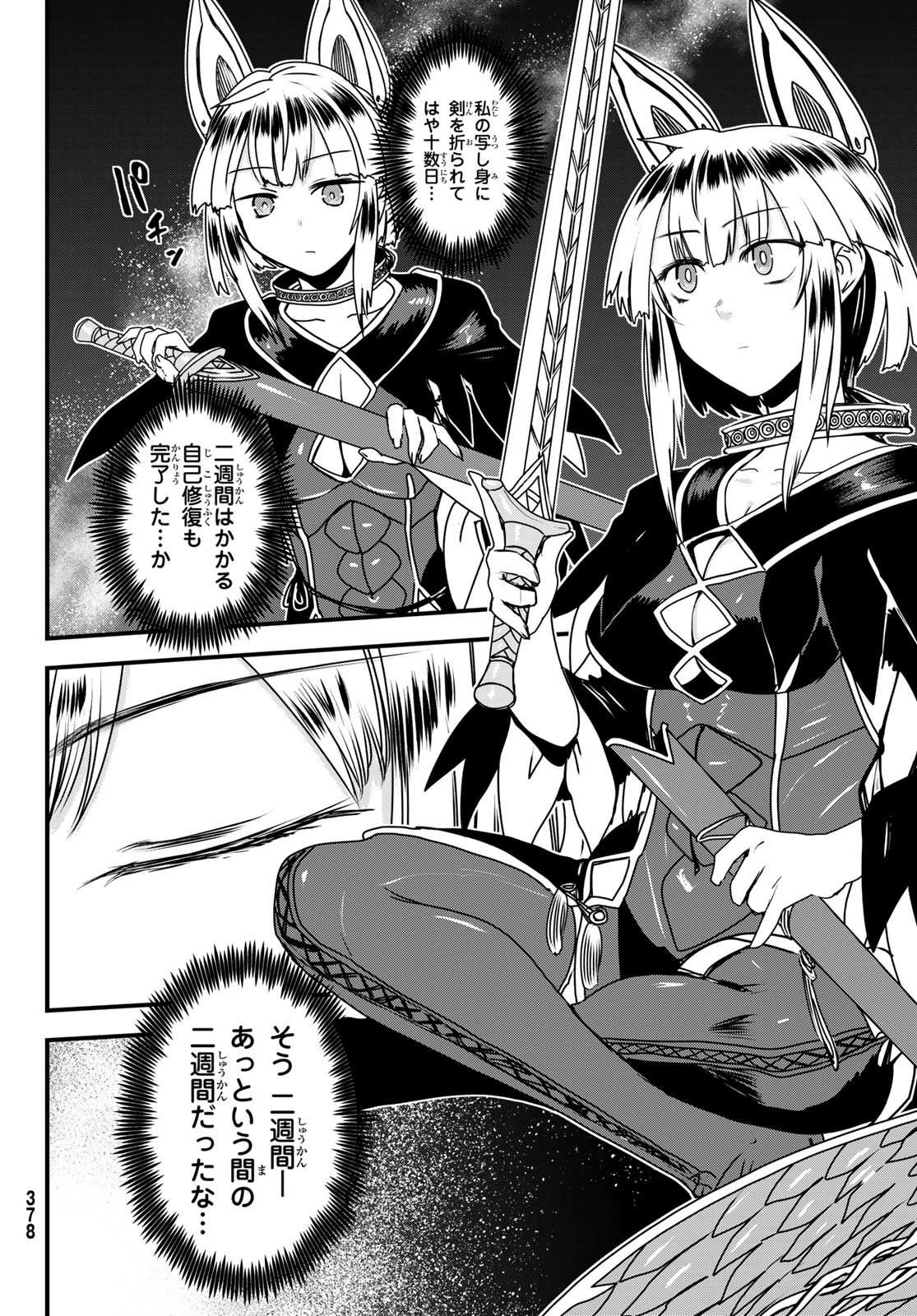 Hime Kishi wa Barbaroi no Yome Chapter 66 2ページ