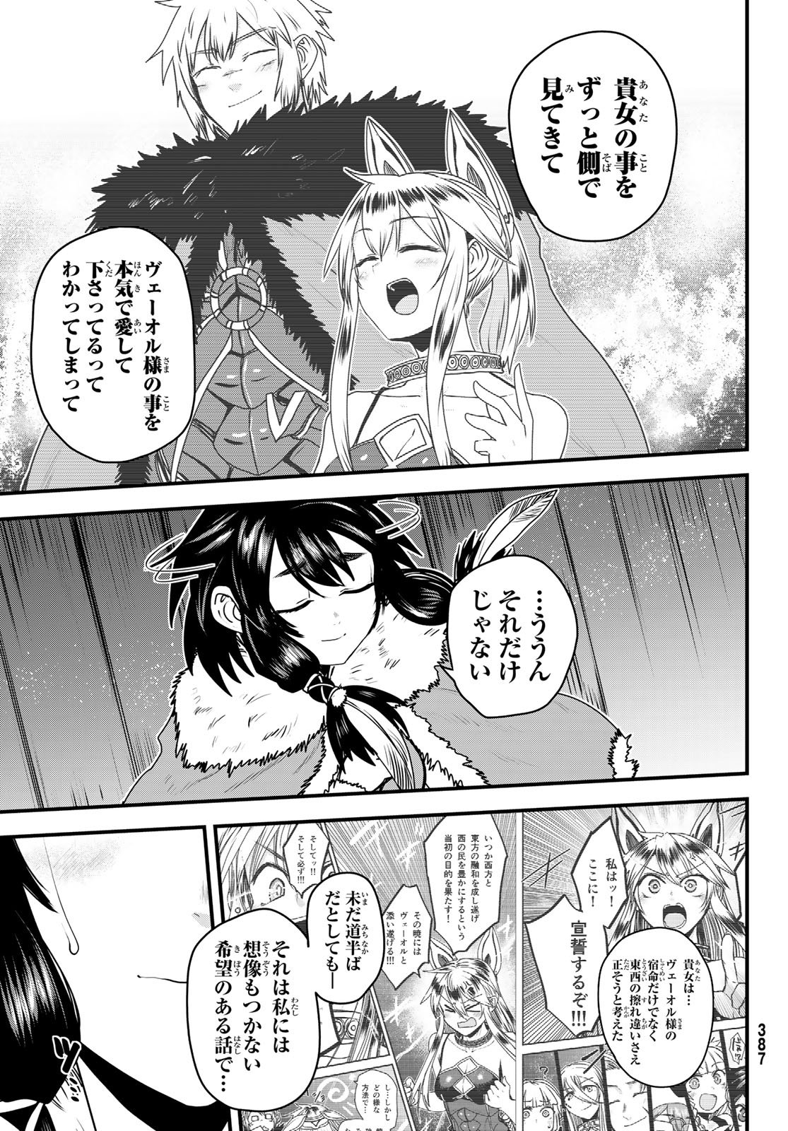 Hime Kishi wa Barbaroi no Yome Chapter 66 11ページ