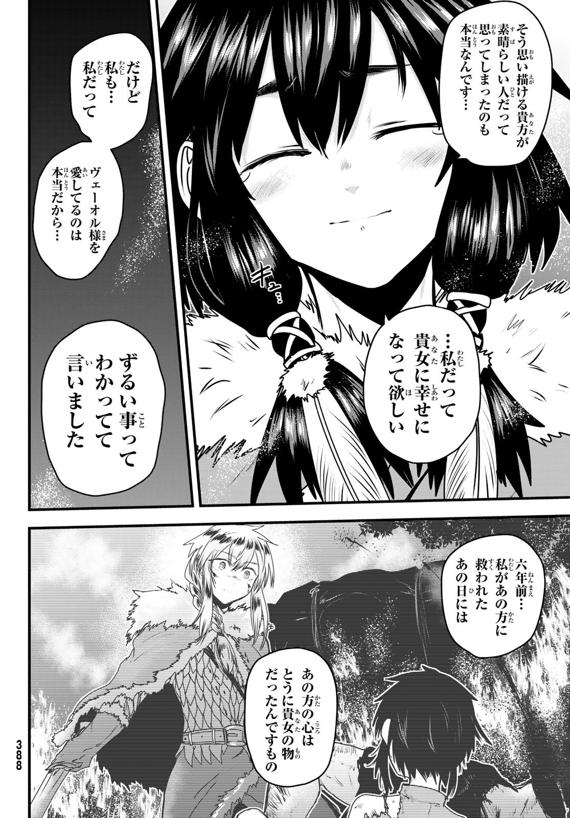 Hime Kishi wa Barbaroi no Yome Chapter 66 12ページ