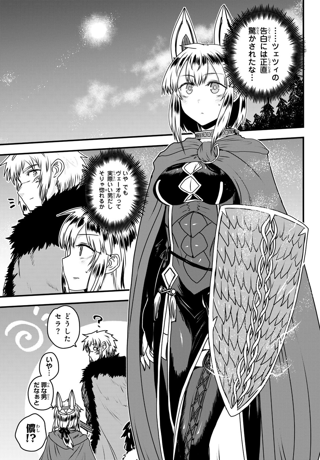 Hime Kishi wa Barbaroi no Yome Chapter 66 15ページ