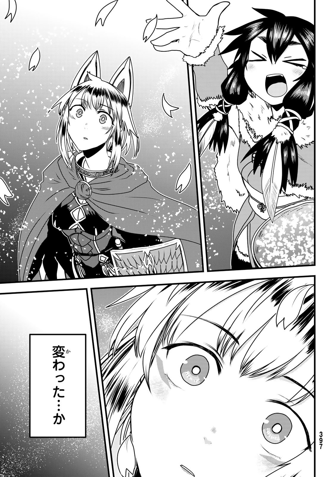 Hime Kishi wa Barbaroi no Yome Chapter 66 21ページ