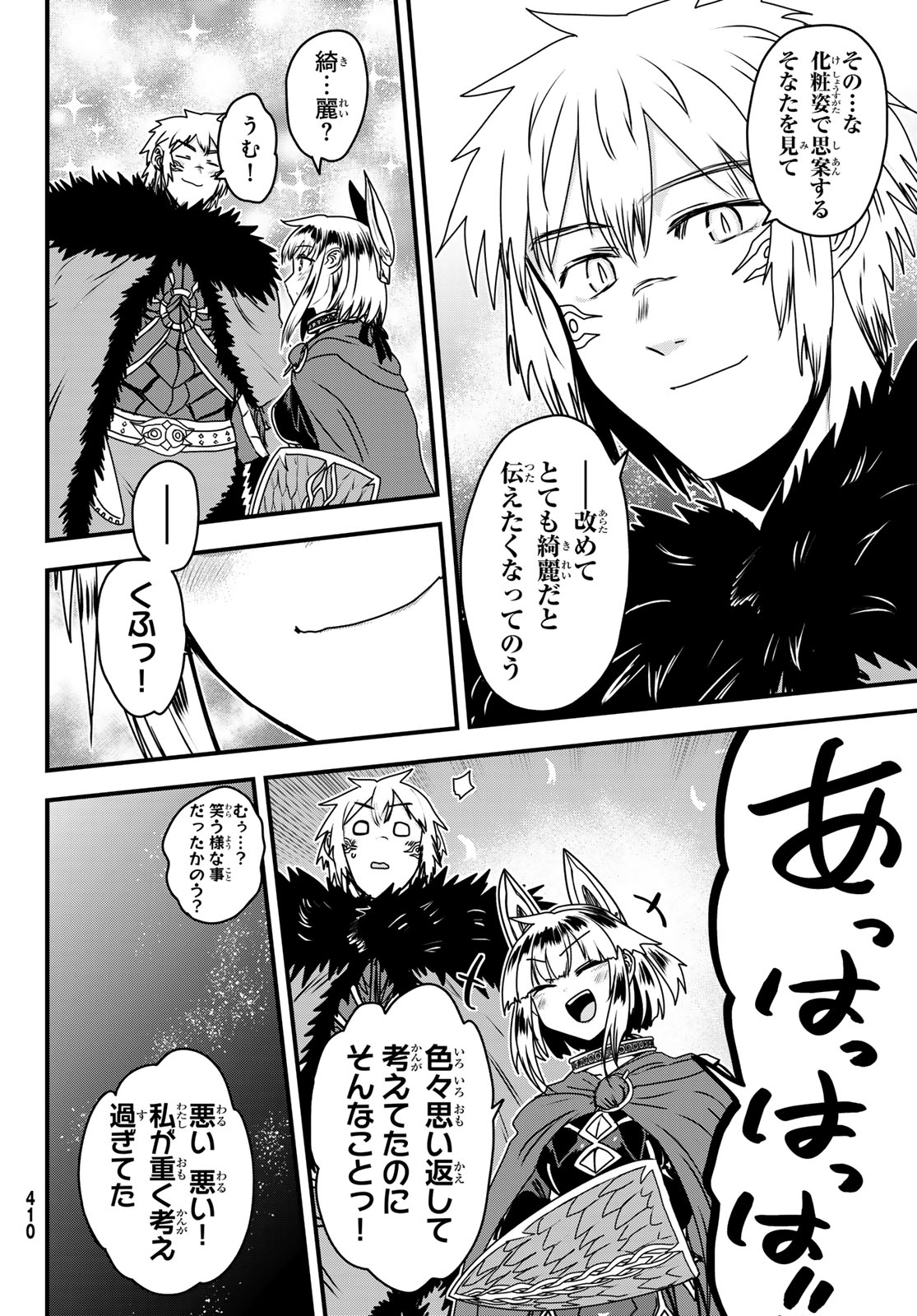 Hime Kishi wa Barbaroi no Yome Chapter 66 34ページ