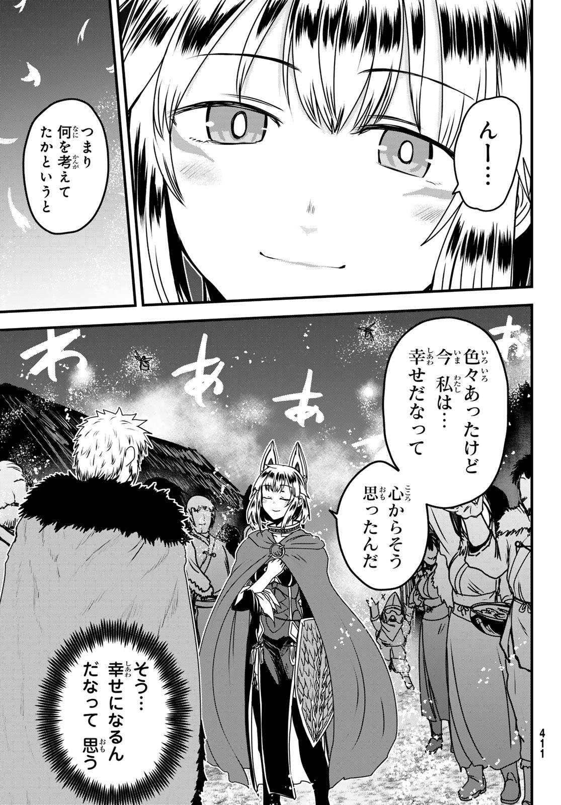 Hime Kishi wa Barbaroi no Yome Chapter 66 35ページ