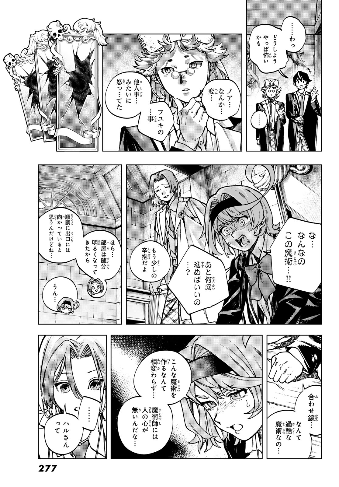 Kaijoshi Kanna no Majutsuroku Chapter 4 11ページ