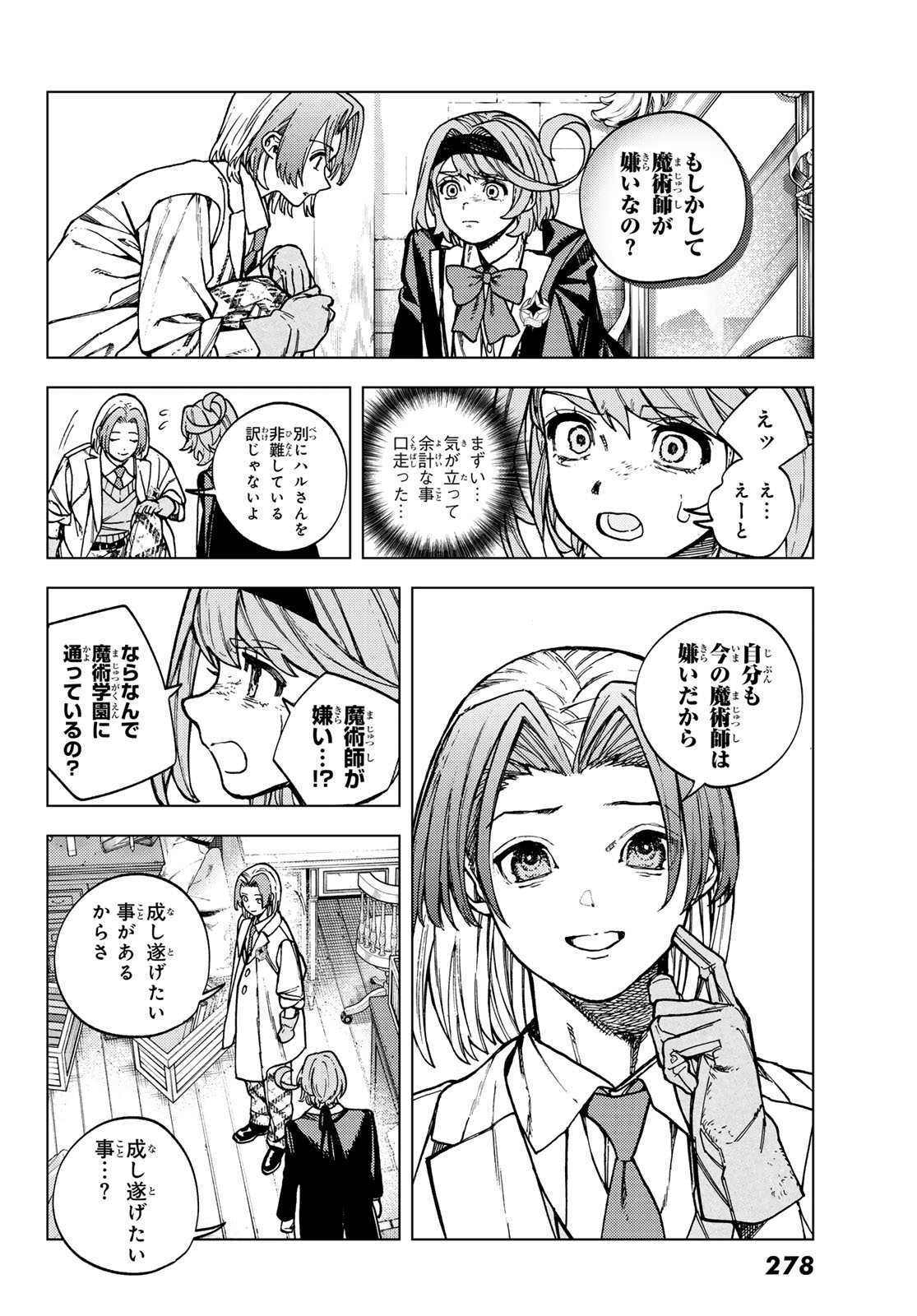 Kaijoshi Kanna no Majutsuroku Chapter 4 12ページ