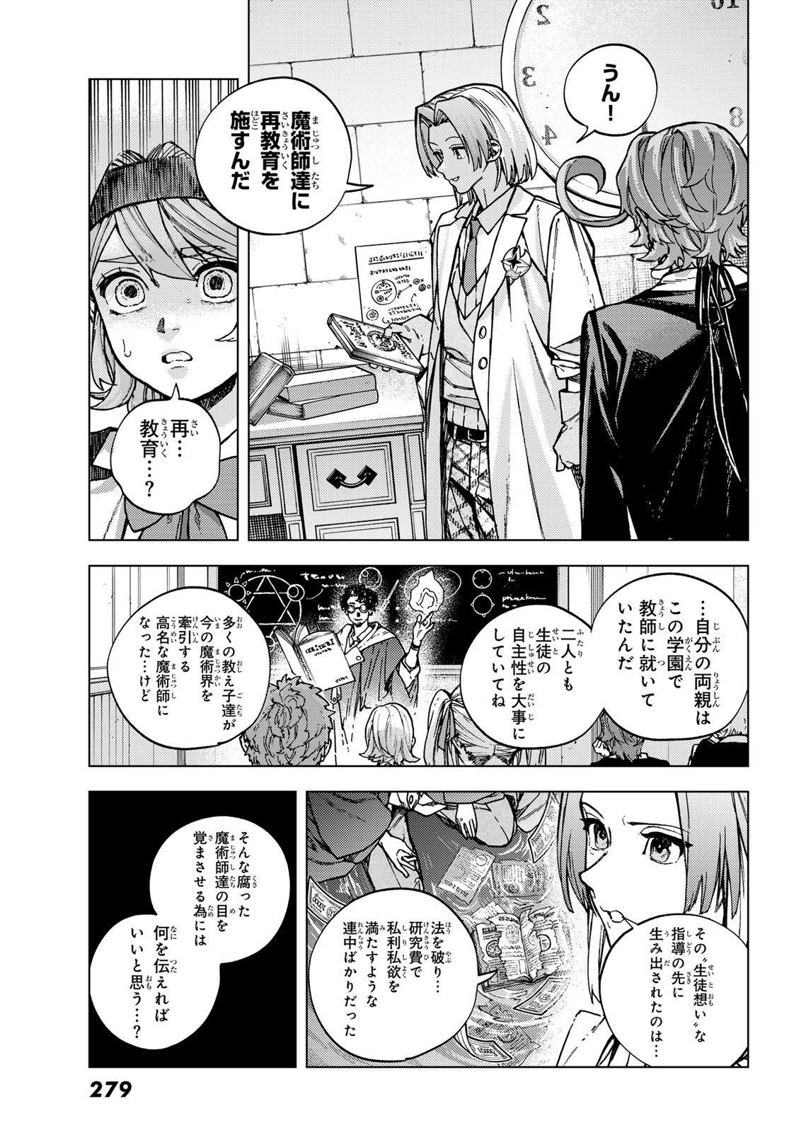 Kaijoshi Kanna no Majutsuroku Chapter 4 13ページ