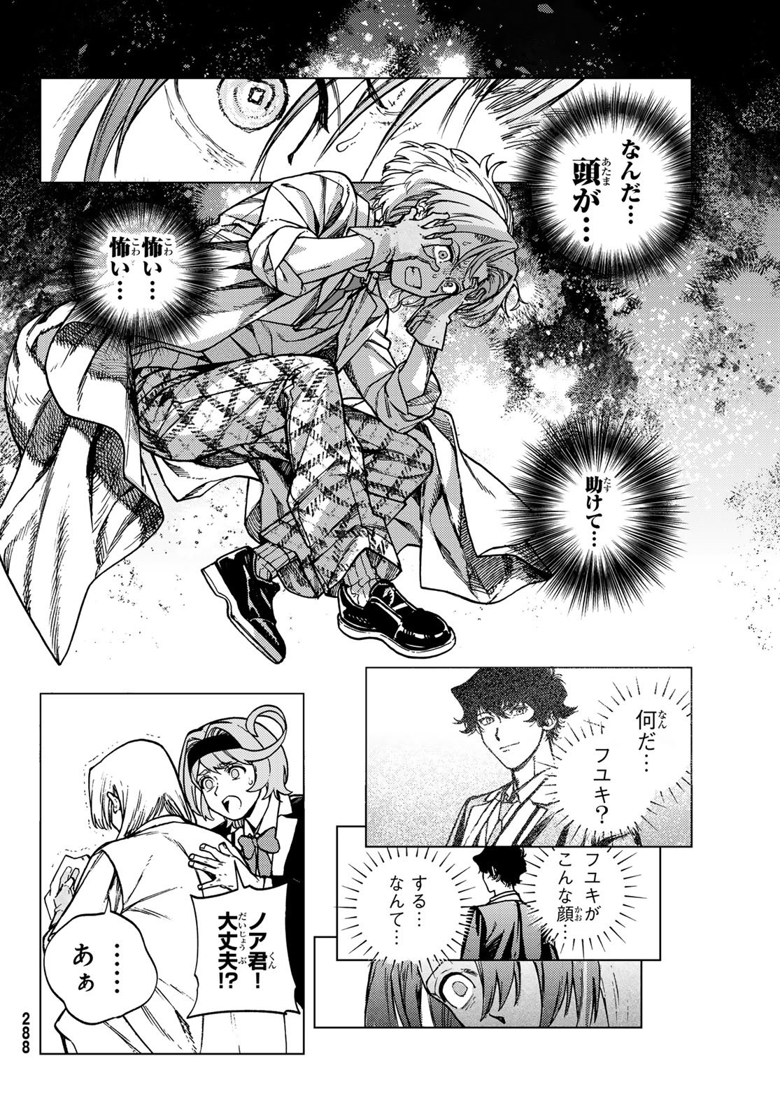 Kaijoshi Kanna no Majutsuroku Chapter 4 22ページ