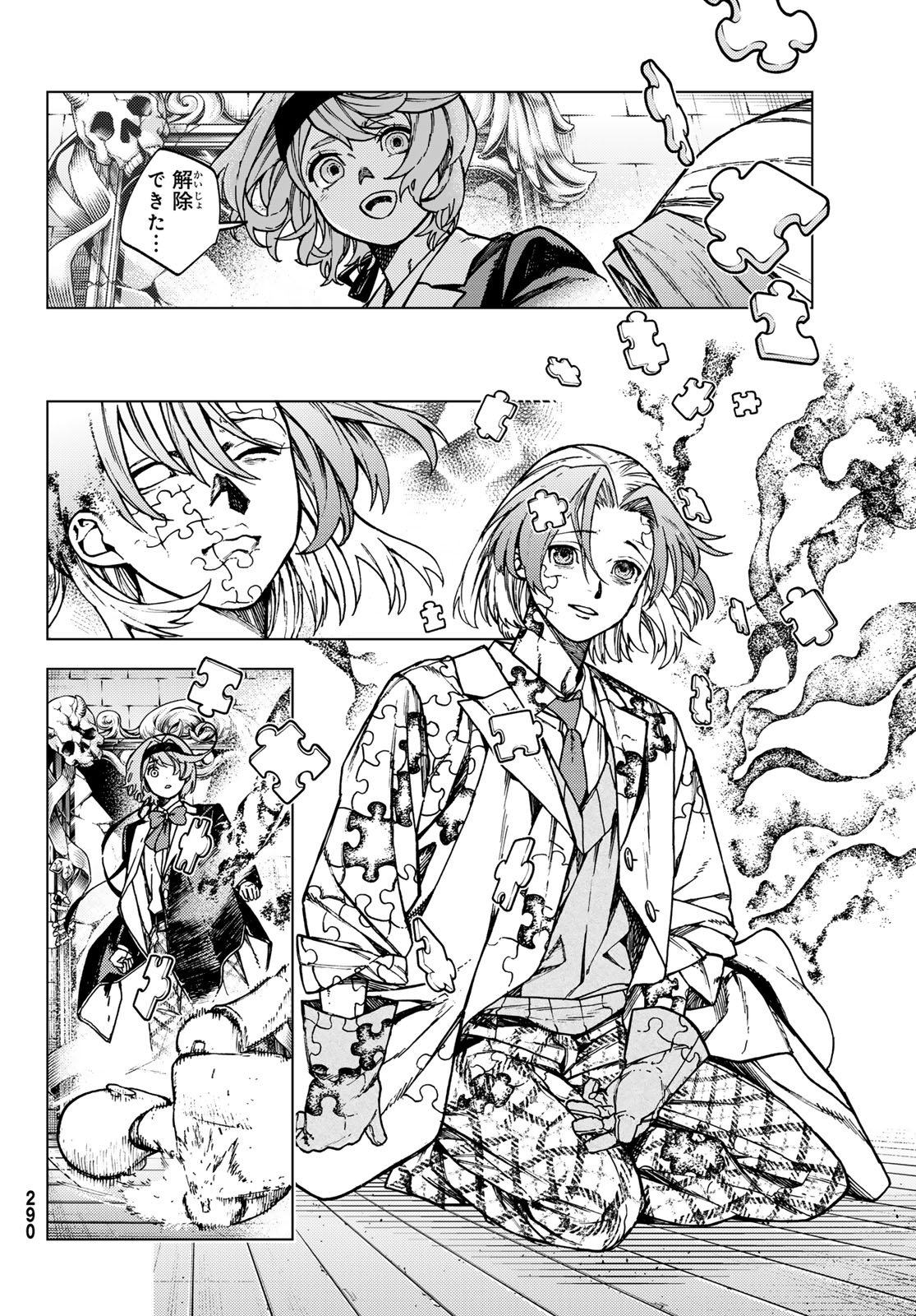 Kaijoshi Kanna no Majutsuroku Chapter 4 24ページ