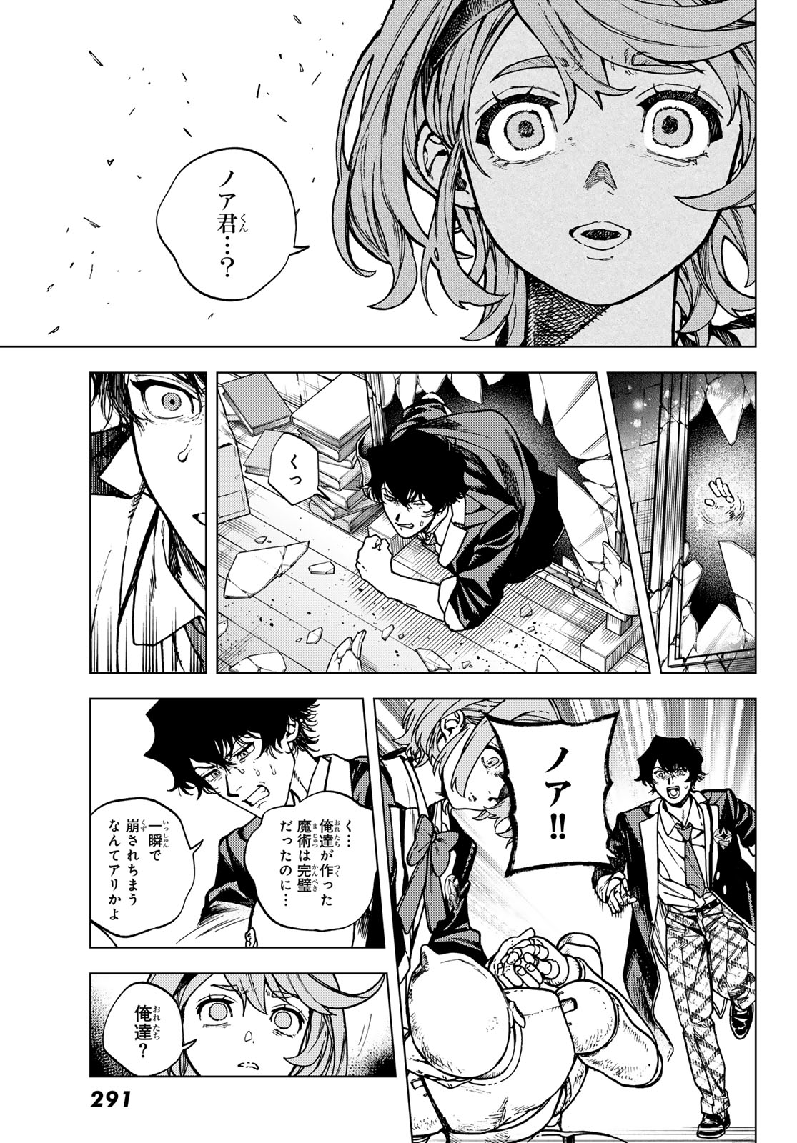Kaijoshi Kanna no Majutsuroku Chapter 4 25ページ
