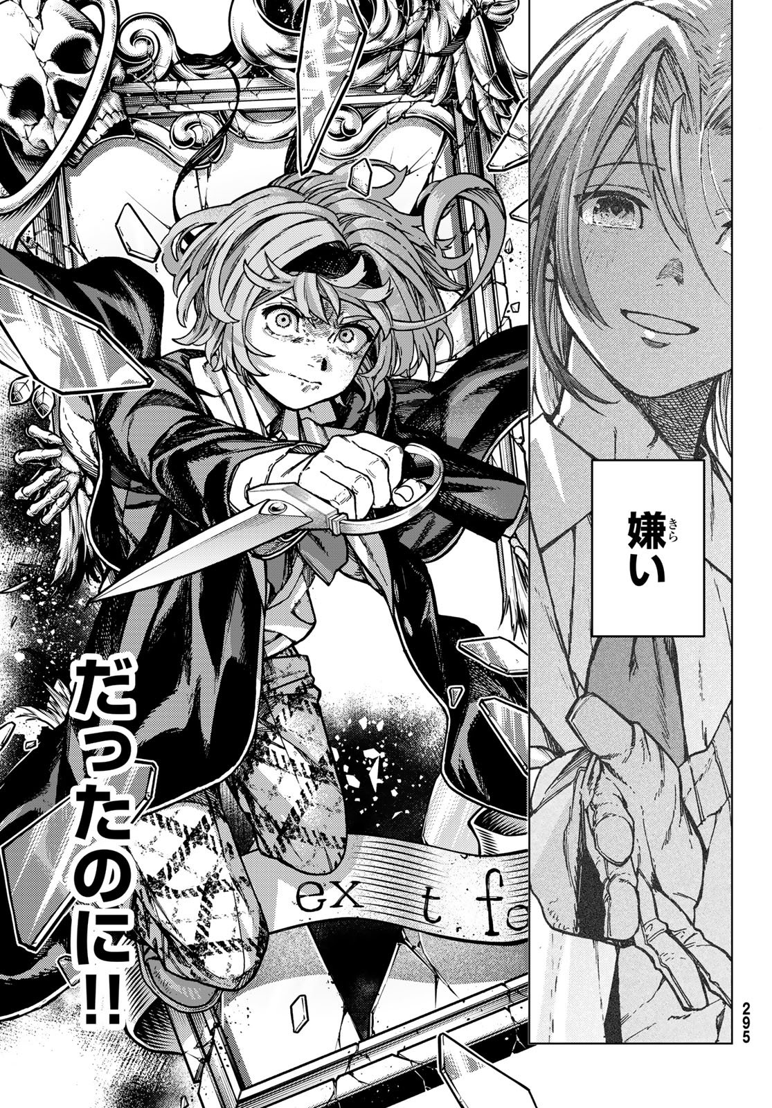 Kaijoshi Kanna no Majutsuroku Chapter 4 29ページ