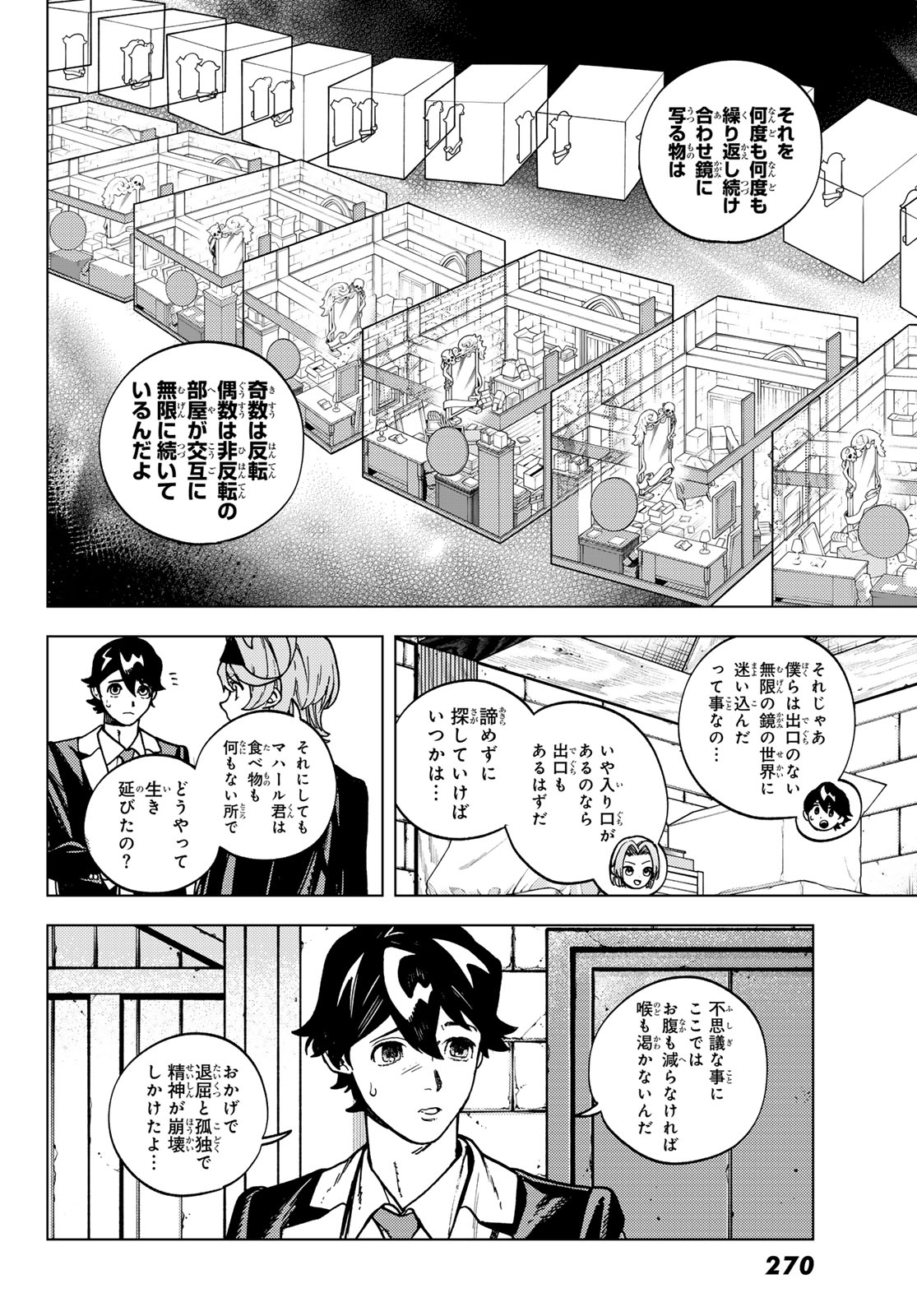 Kaijoshi Kanna no Majutsuroku Chapter 4 4ページ