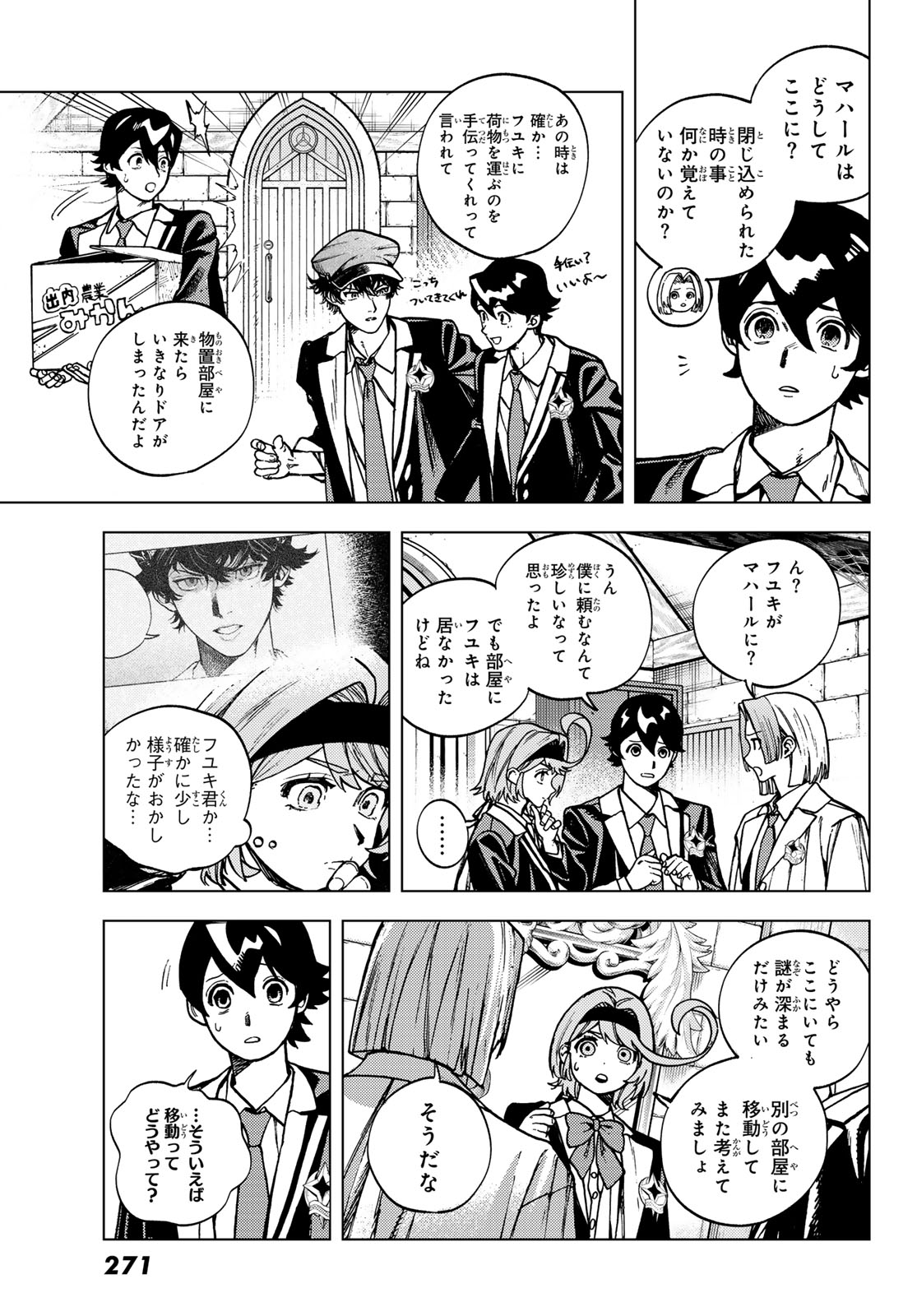 Kaijoshi Kanna no Majutsuroku Chapter 4 5ページ