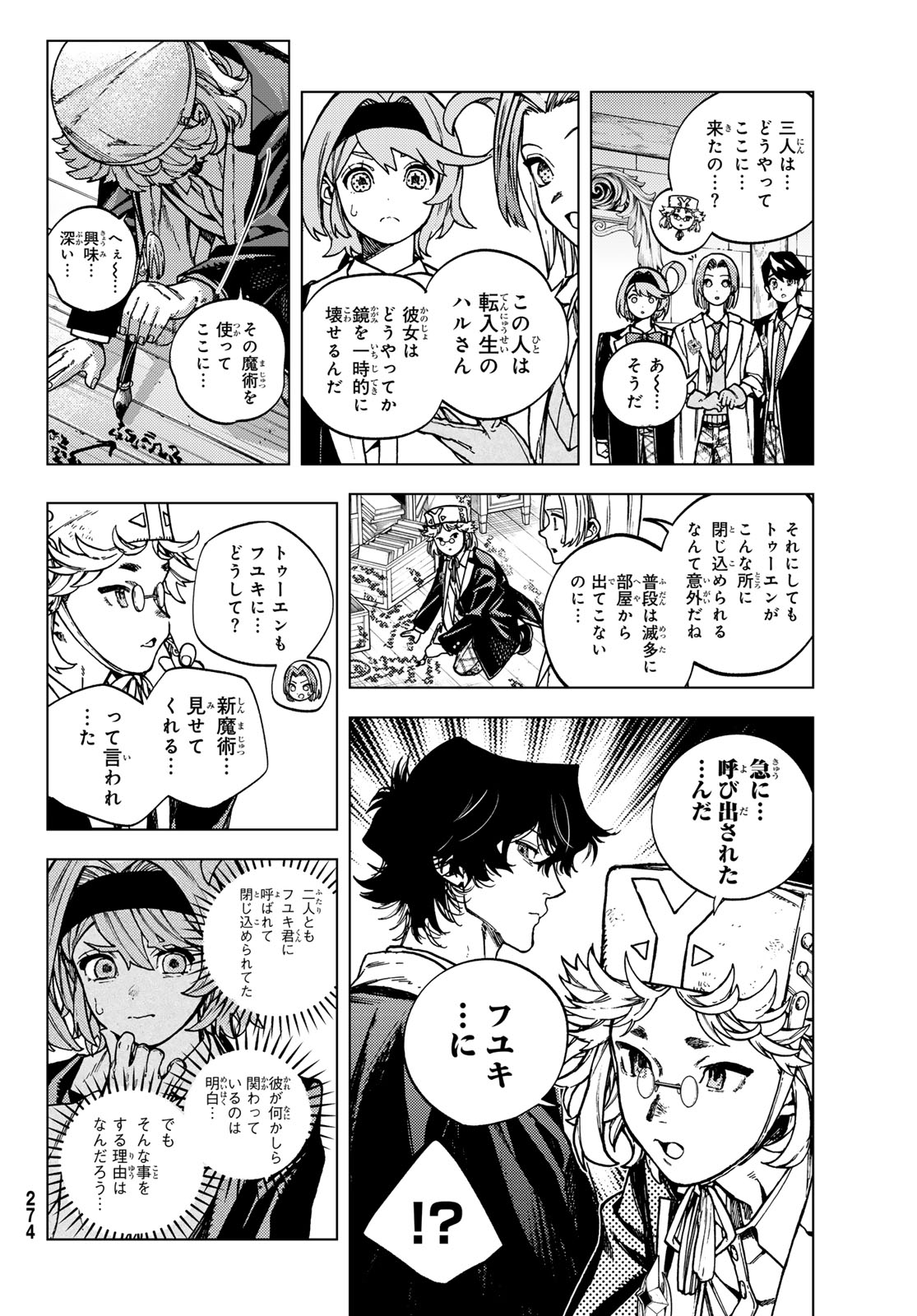 Kaijoshi Kanna no Majutsuroku Chapter 4 8ページ