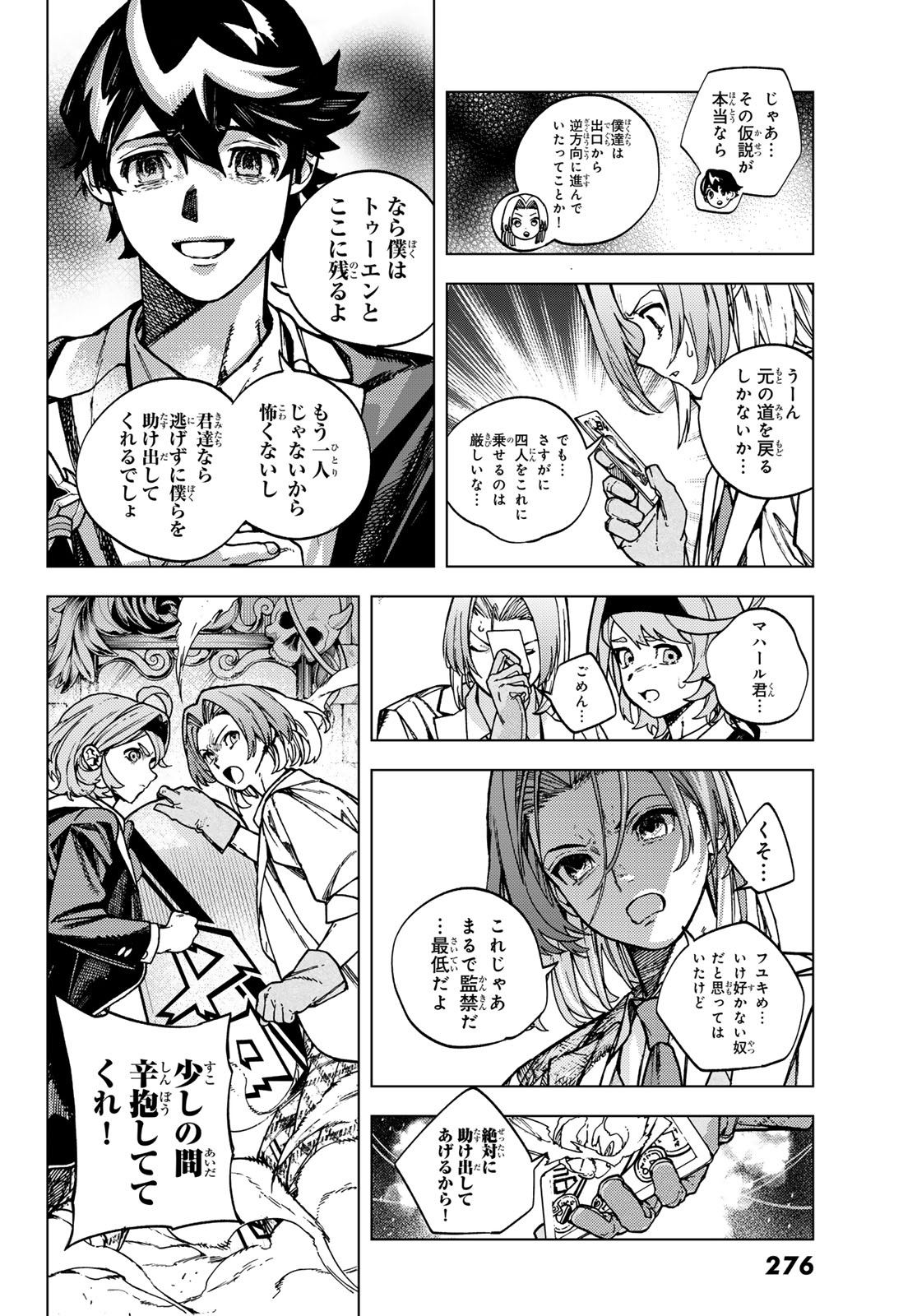 Kaijoshi Kanna no Majutsuroku Chapter 4 10ページ