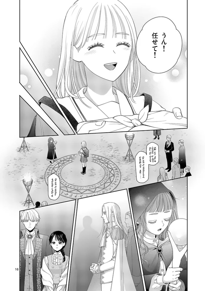 Makizoe de Isekai ni Yobidasareta no de, Sekai Kanmushi shite Wagashi Tsukurimasu Chapter 23.2 6ページ