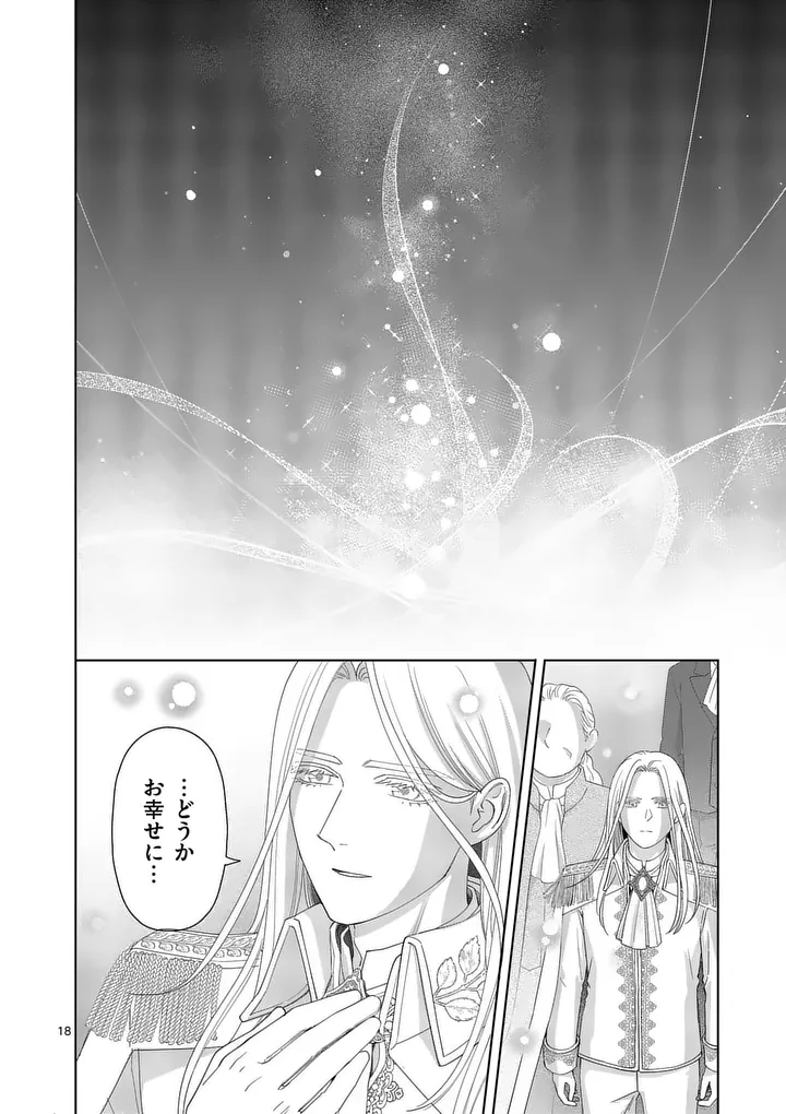 Makizoe de Isekai ni Yobidasareta no de, Sekai Kanmushi shite Wagashi Tsukurimasu Chapter 23.2 8ページ