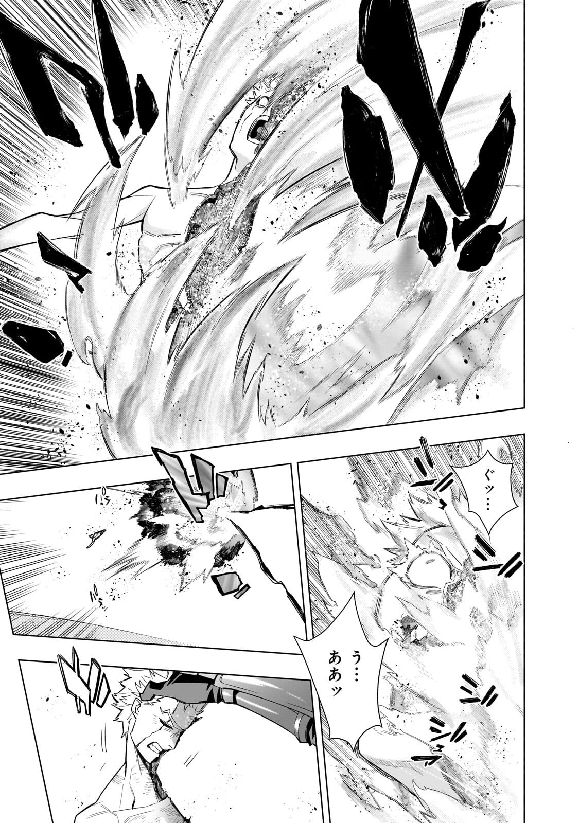 Kuro no Shoukanshi Chapter 198.1 3ページ
