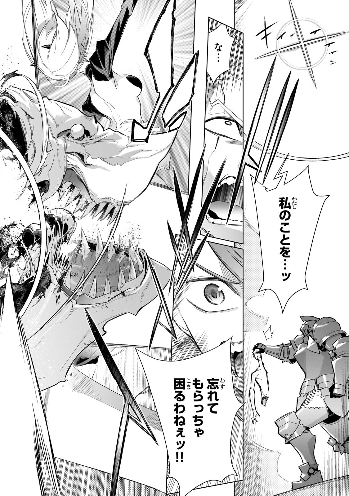 Kuro no Shoukanshi Chapter 198.1 6ページ