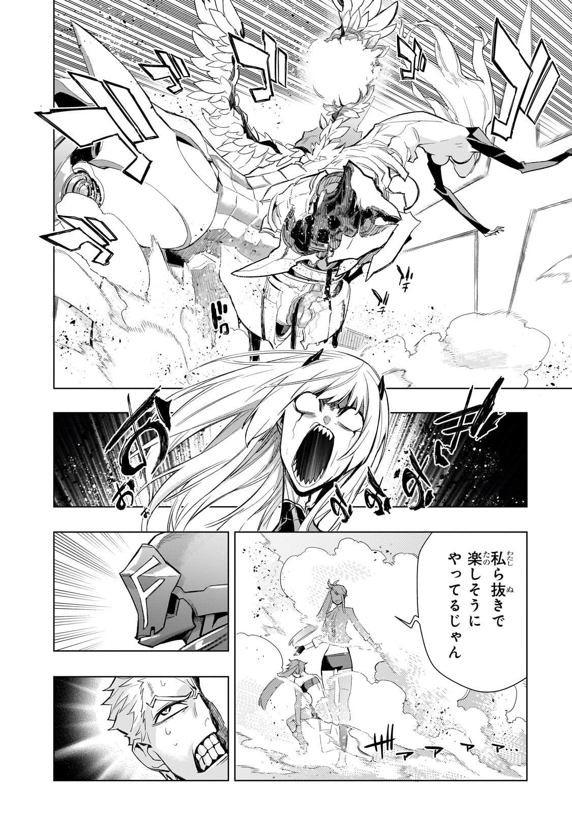 Kuro no Shoukanshi Chapter 198.1 8ページ
