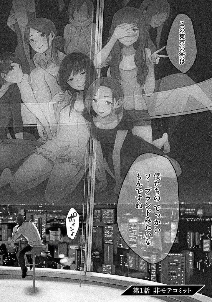 Boku no Suki na Hito ga Suki na Hito Chapter 1 2ページ