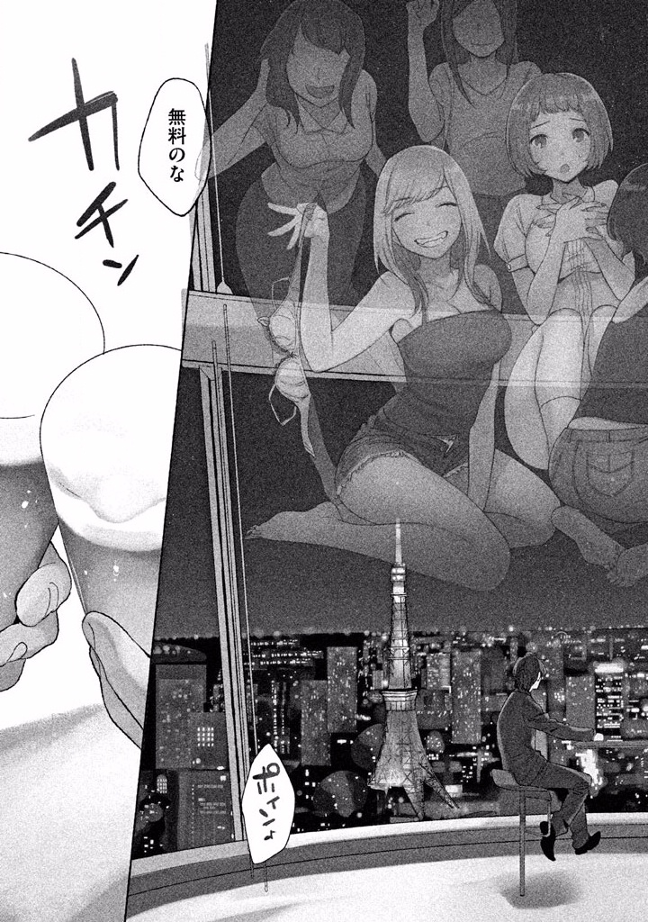 Boku no Suki na Hito ga Suki na Hito Chapter 1 3ページ