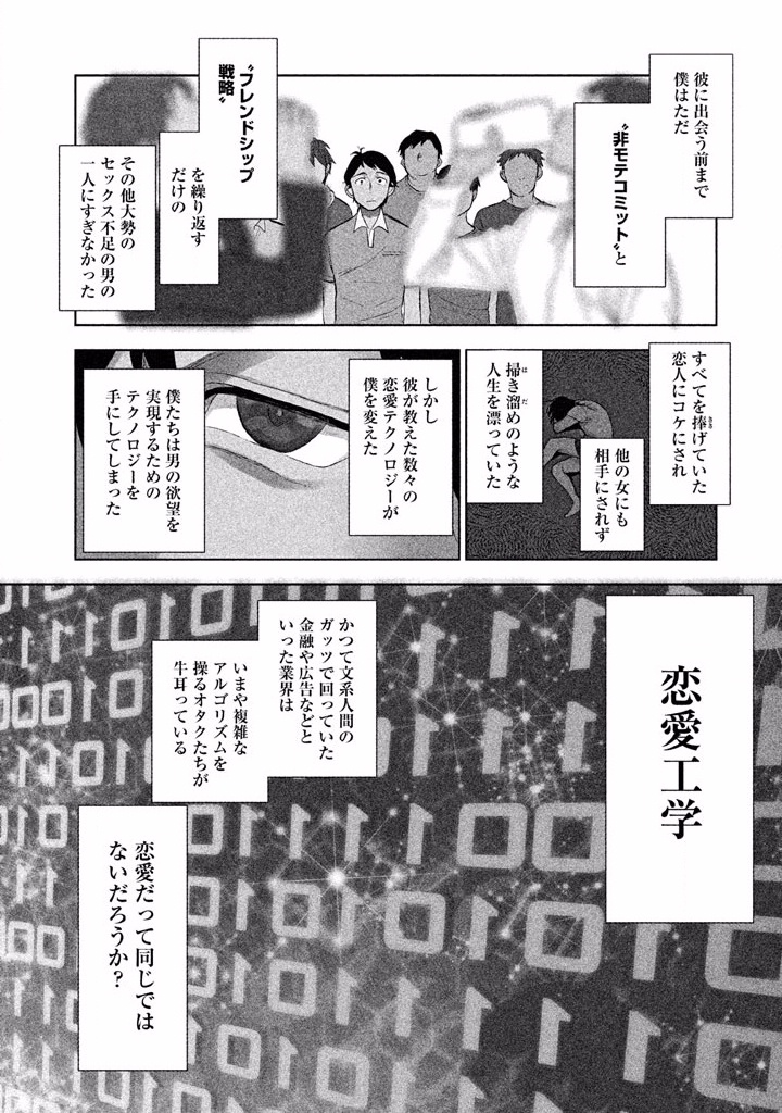 Boku no Suki na Hito ga Suki na Hito Chapter 1 4ページ