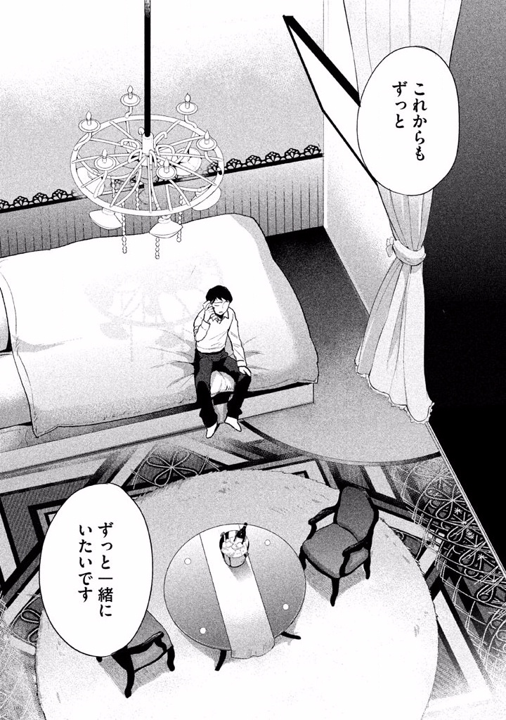Boku no Suki na Hito ga Suki na Hito Chapter 1 37ページ